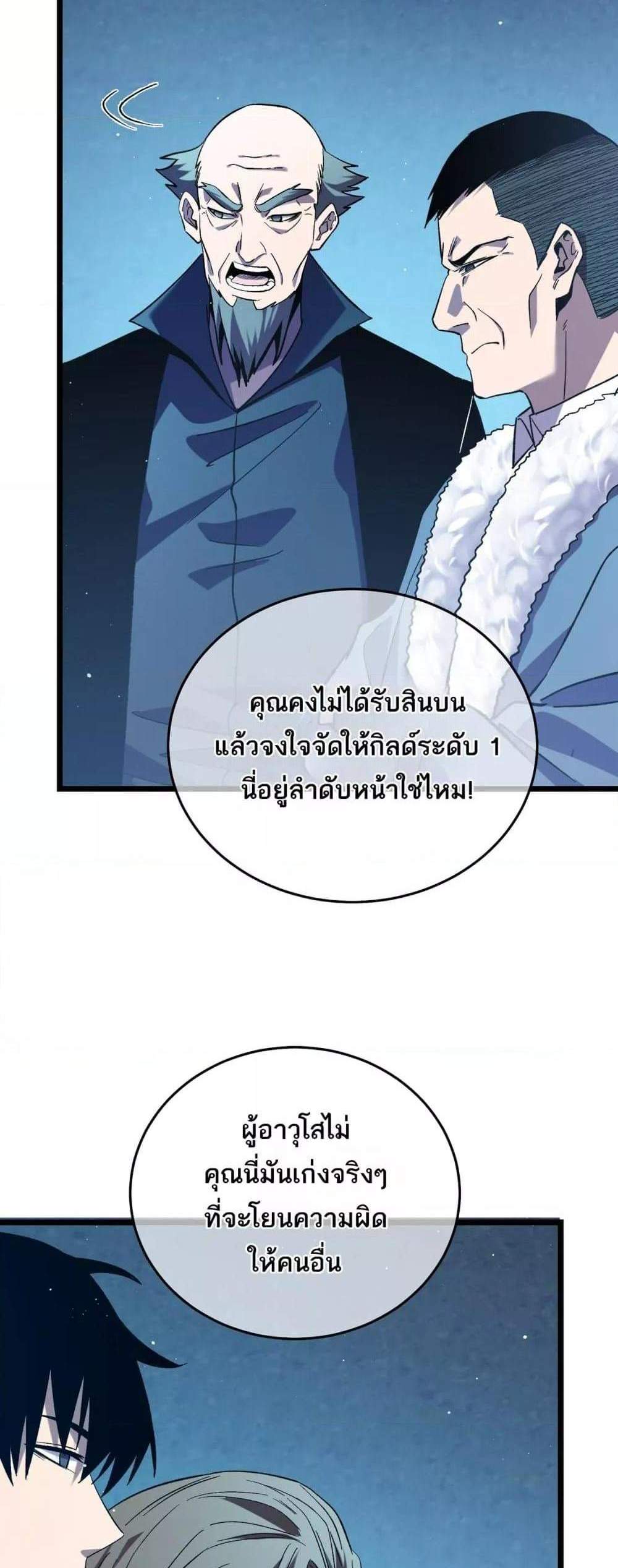 My Passive Skills Are Invincible จุติอีกครั้ง พร้อมสกิลติดตัวไร้เทียมทาน แปลไทย
