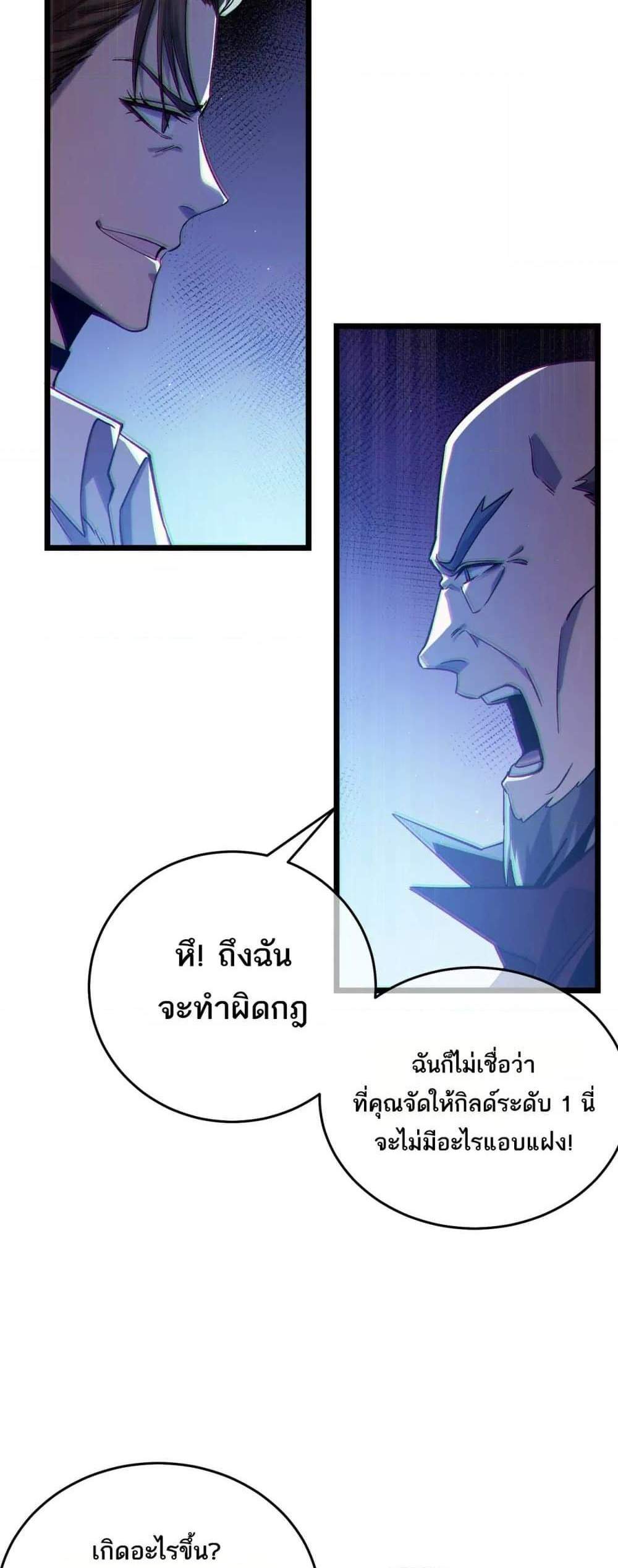 My Passive Skills Are Invincible จุติอีกครั้ง พร้อมสกิลติดตัวไร้เทียมทาน แปลไทย