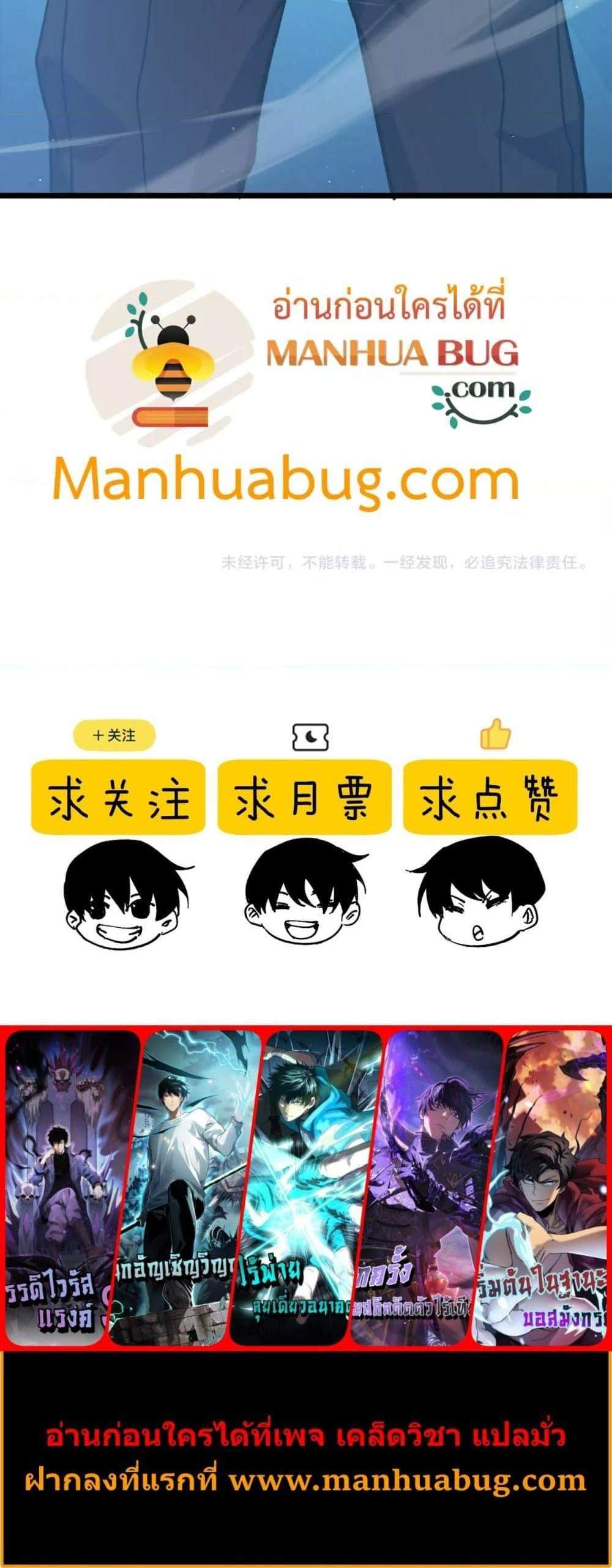 My Passive Skills Are Invincible จุติอีกครั้ง พร้อมสกิลติดตัวไร้เทียมทาน แปลไทย