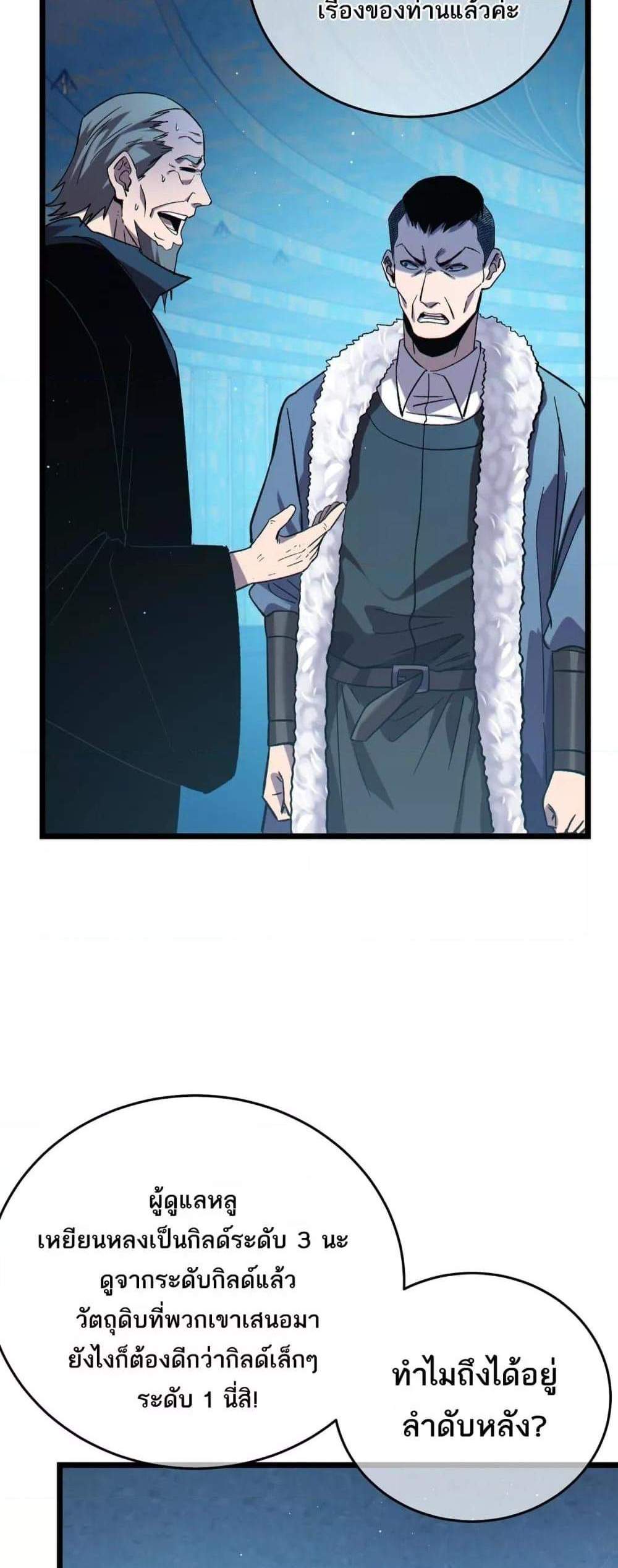 My Passive Skills Are Invincible จุติอีกครั้ง พร้อมสกิลติดตัวไร้เทียมทาน แปลไทย