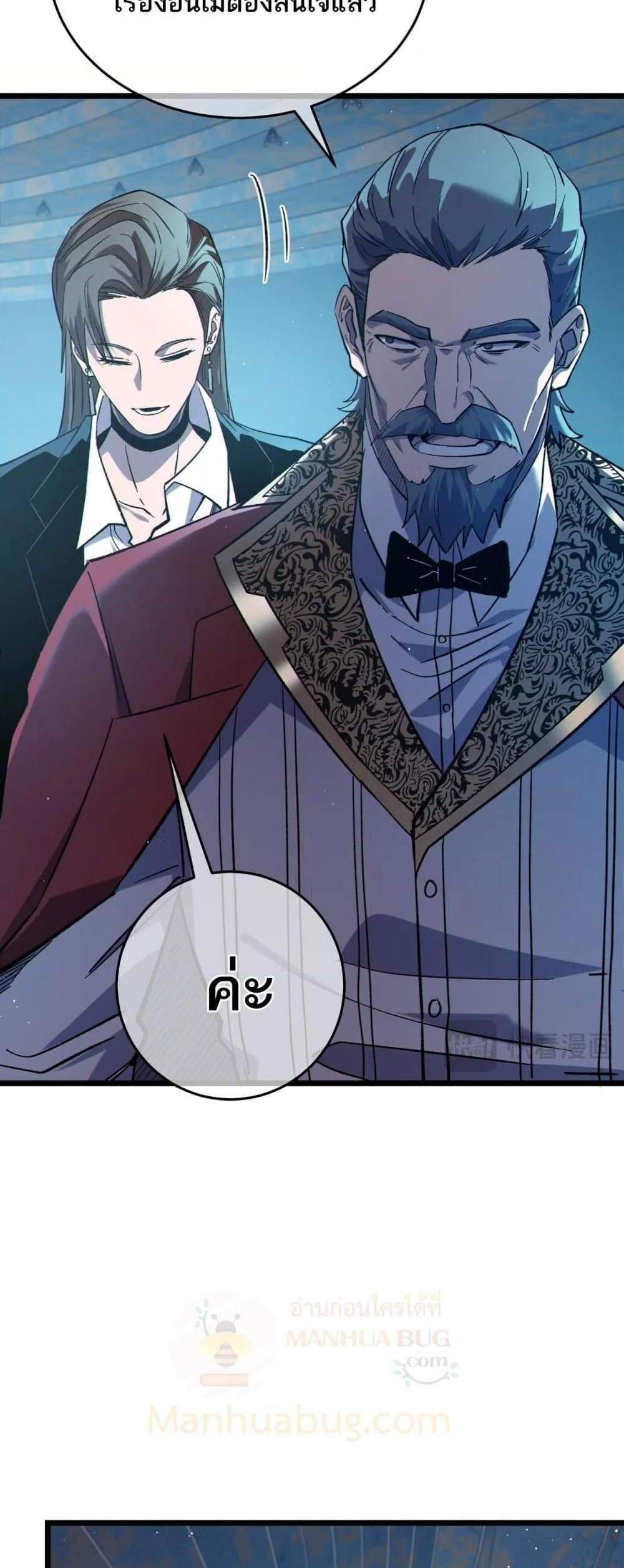 My Passive Skills Are Invincible จุติอีกครั้ง พร้อมสกิลติดตัวไร้เทียมทาน แปลไทย