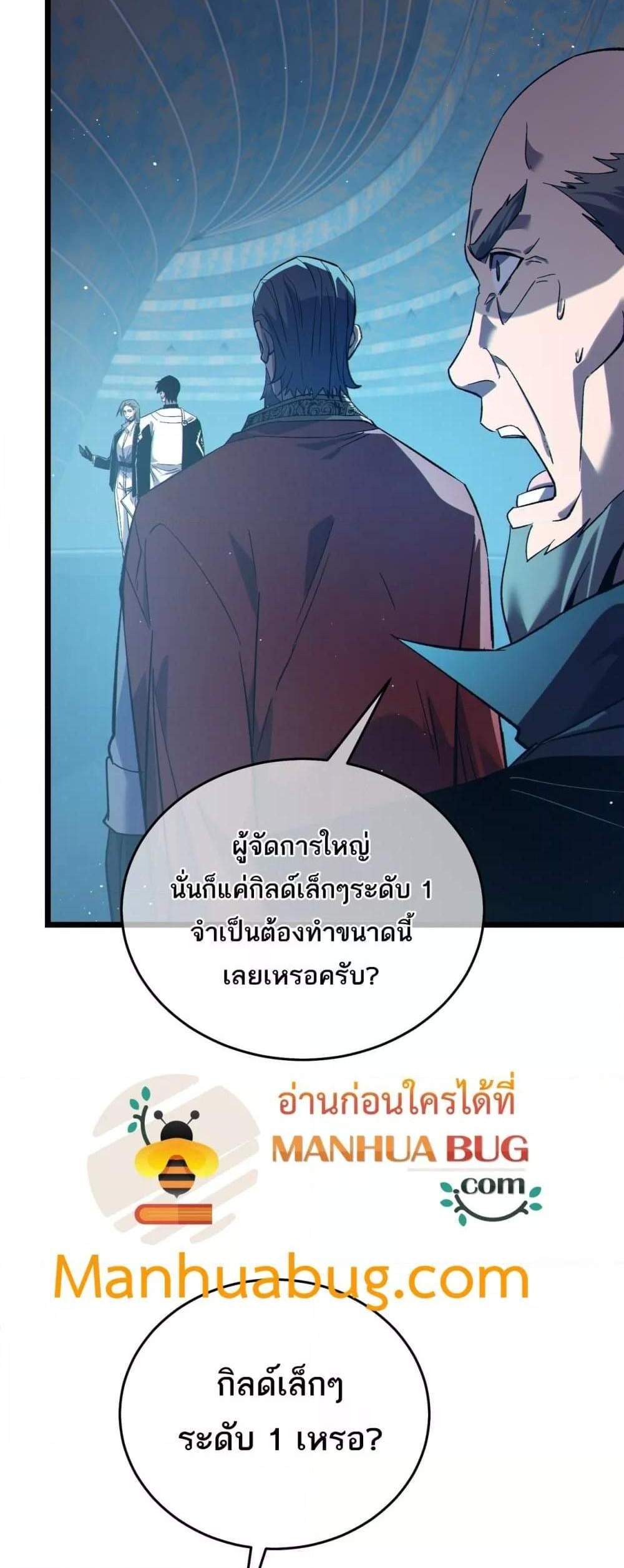 My Passive Skills Are Invincible จุติอีกครั้ง พร้อมสกิลติดตัวไร้เทียมทาน แปลไทย