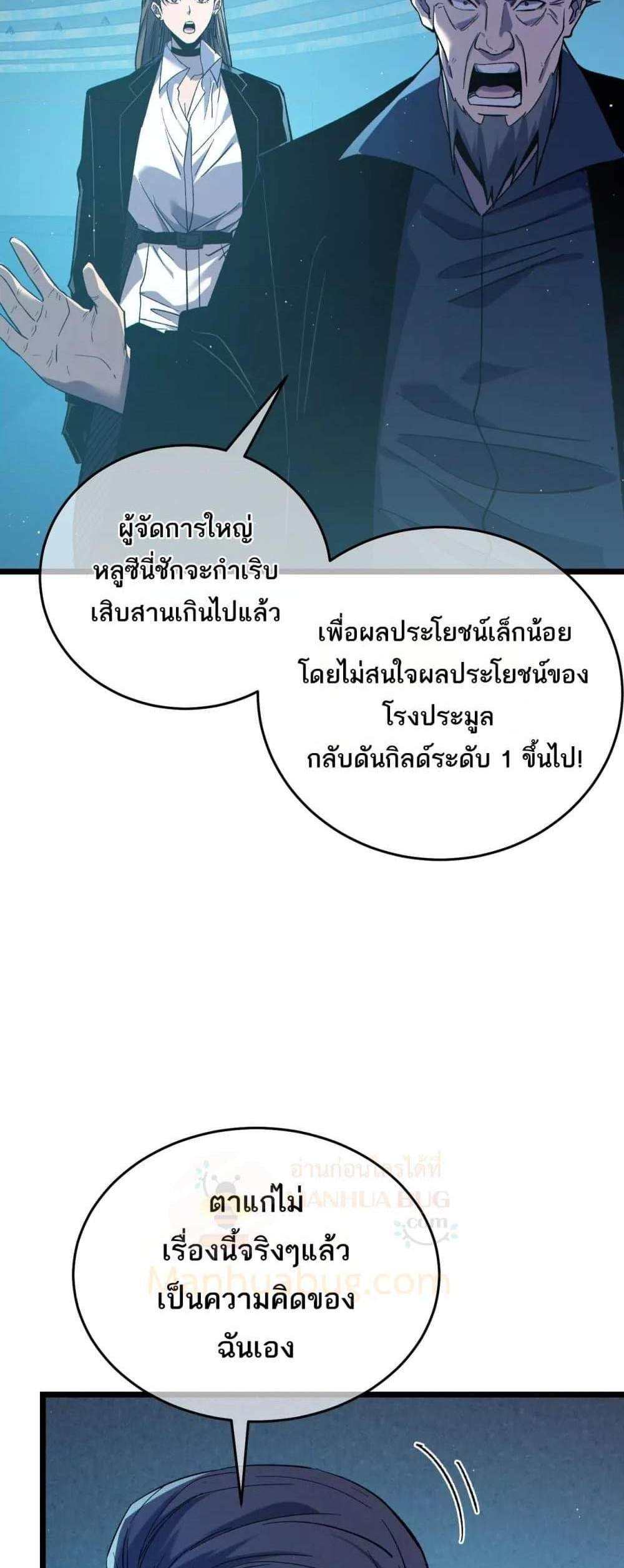 My Passive Skills Are Invincible จุติอีกครั้ง พร้อมสกิลติดตัวไร้เทียมทาน แปลไทย