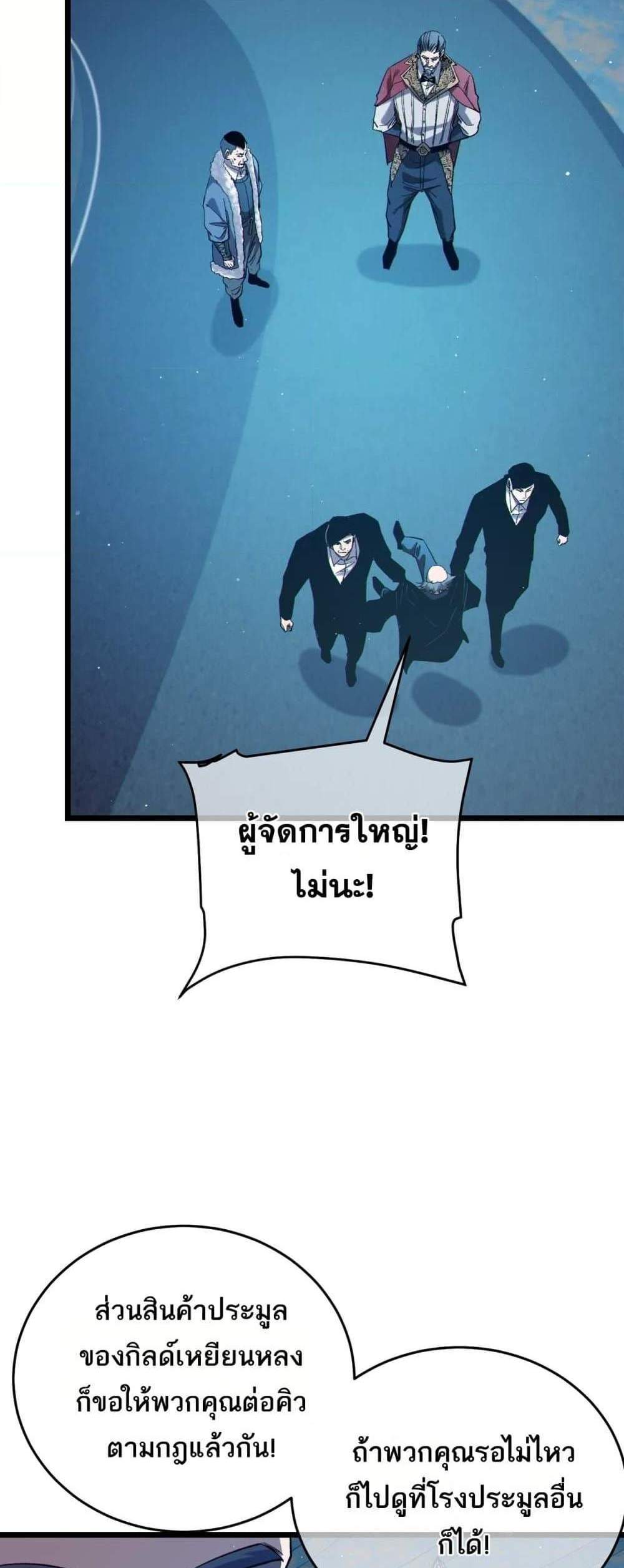 My Passive Skills Are Invincible จุติอีกครั้ง พร้อมสกิลติดตัวไร้เทียมทาน แปลไทย
