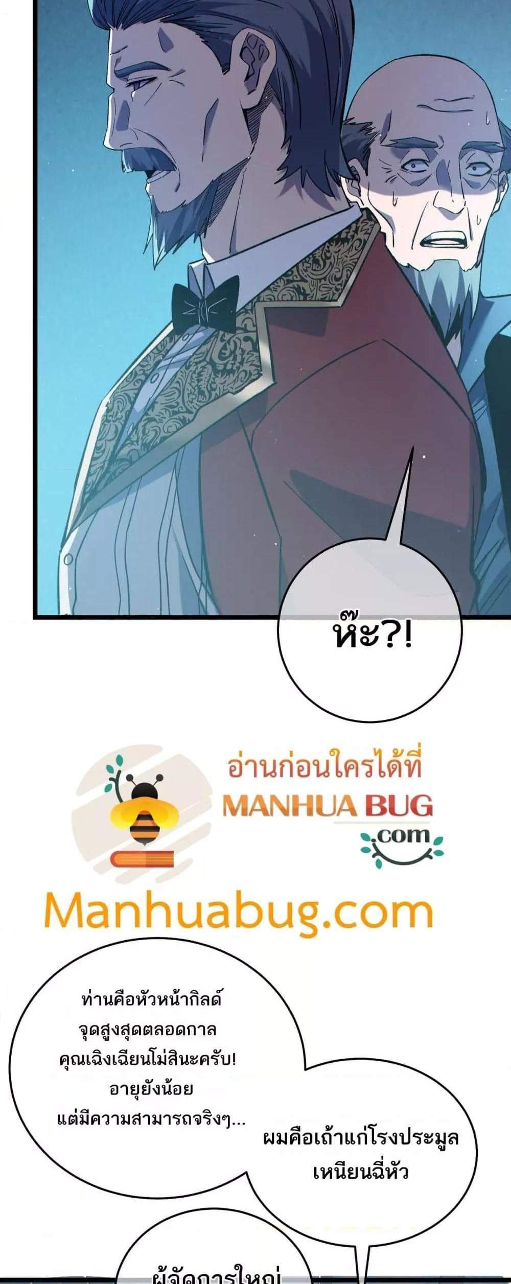 My Passive Skills Are Invincible จุติอีกครั้ง พร้อมสกิลติดตัวไร้เทียมทาน แปลไทย