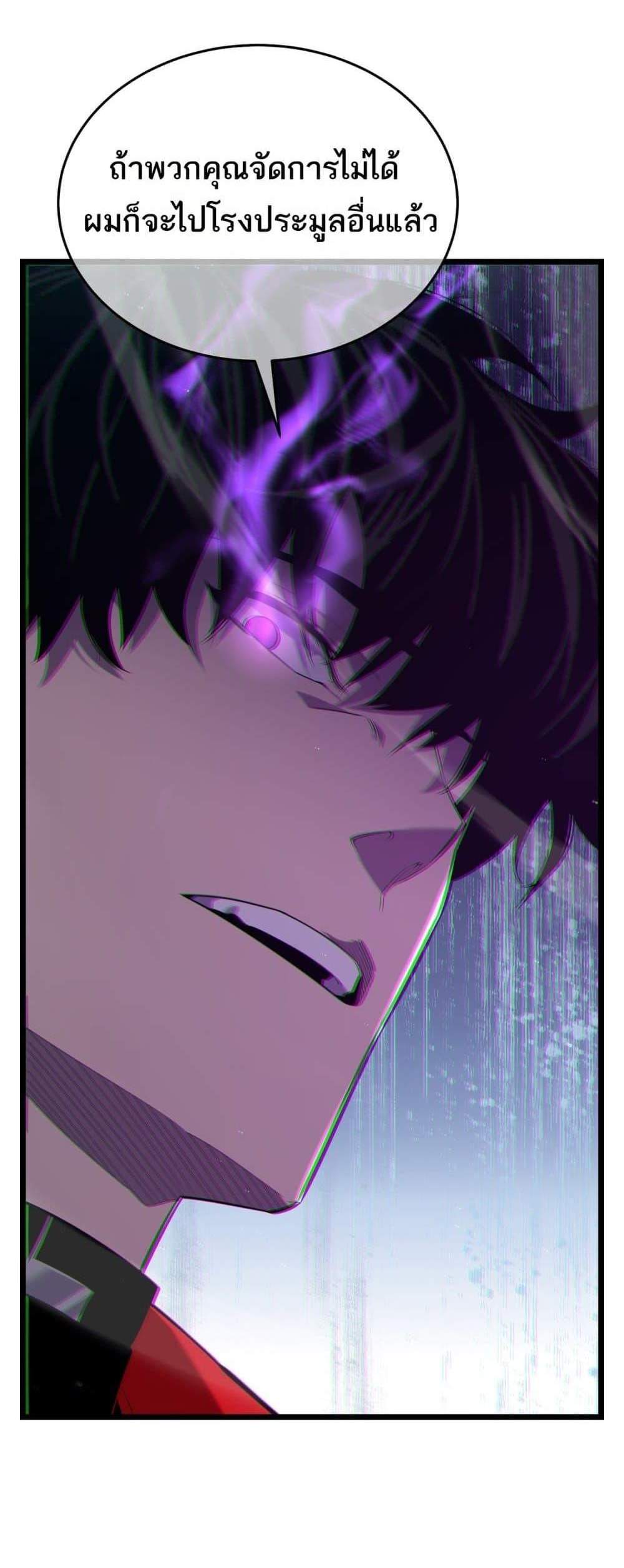 My Passive Skills Are Invincible จุติอีกครั้ง พร้อมสกิลติดตัวไร้เทียมทาน แปลไทย