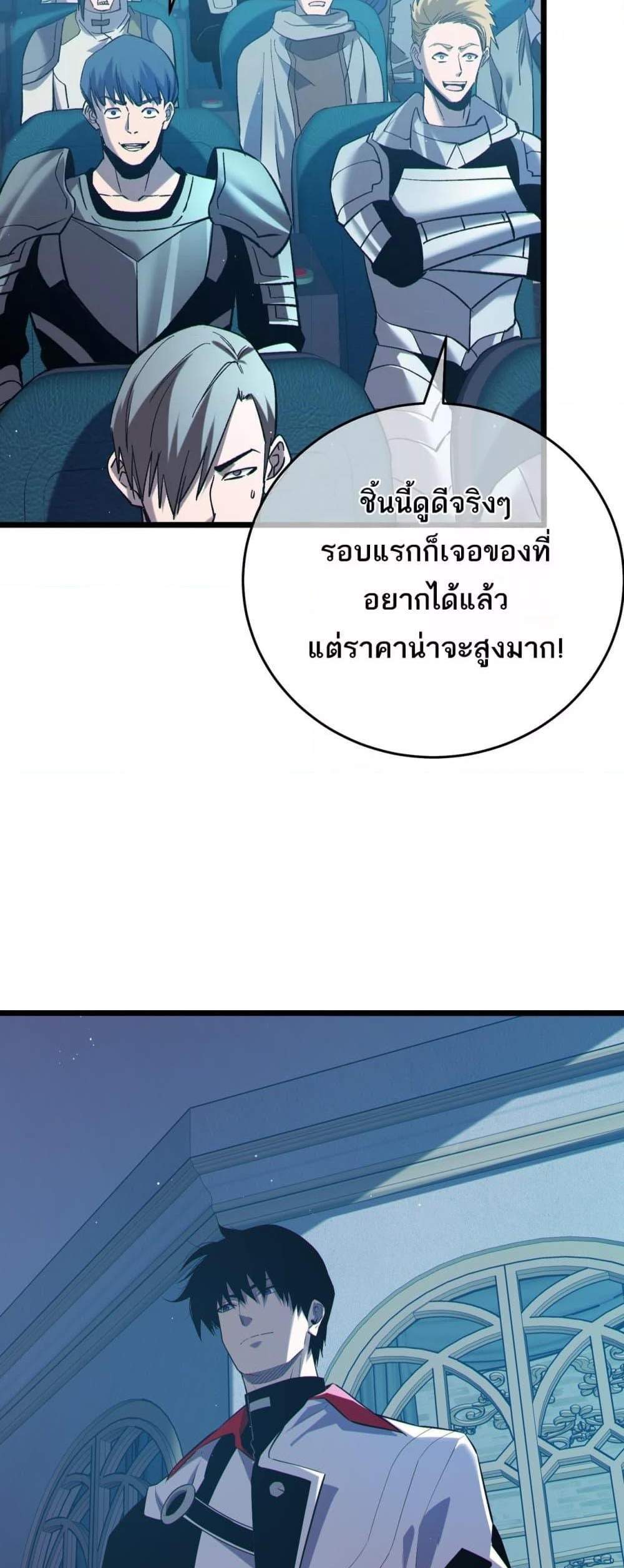 My Passive Skills Are Invincible จุติอีกครั้ง พร้อมสกิลติดตัวไร้เทียมทาน แปลไทย