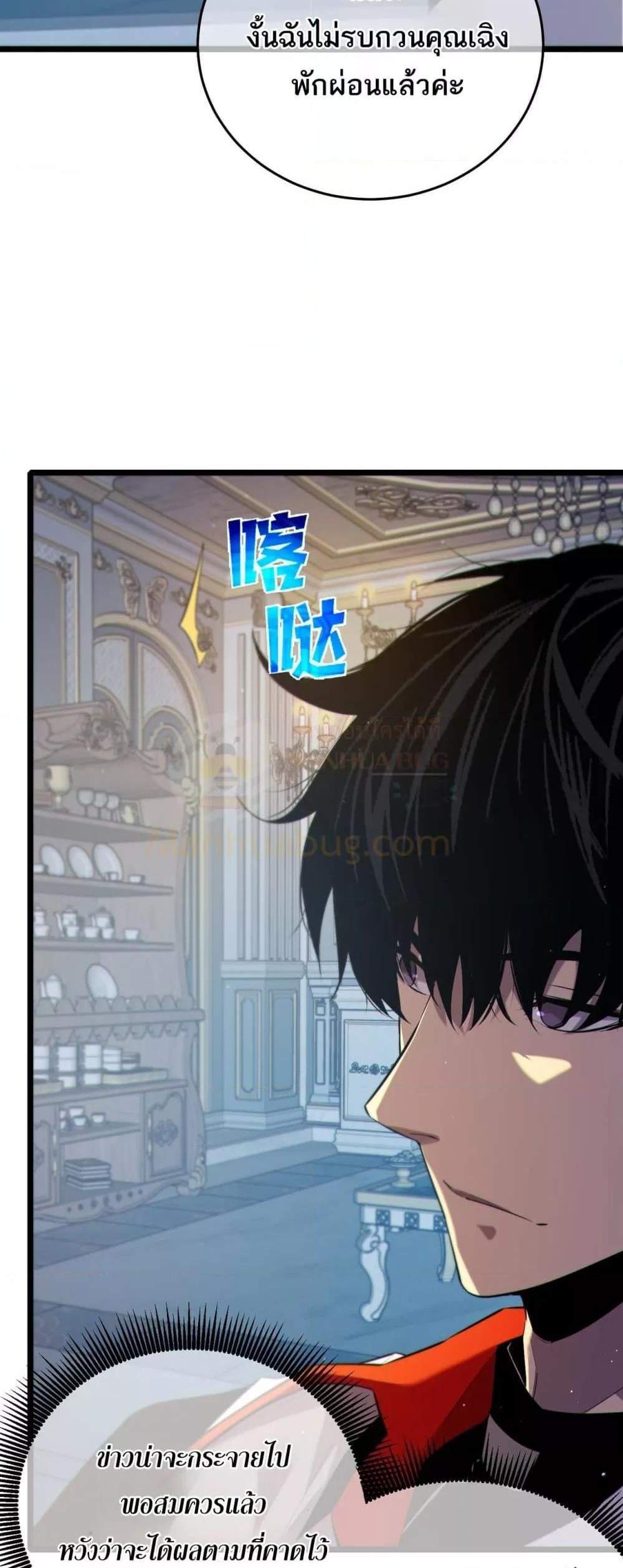 My Passive Skills Are Invincible จุติอีกครั้ง พร้อมสกิลติดตัวไร้เทียมทาน แปลไทย