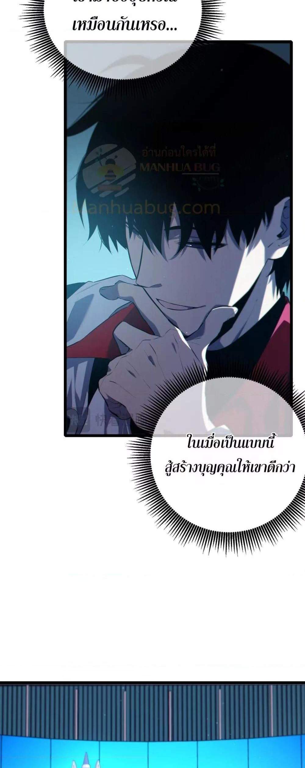 My Passive Skills Are Invincible จุติอีกครั้ง พร้อมสกิลติดตัวไร้เทียมทาน แปลไทย