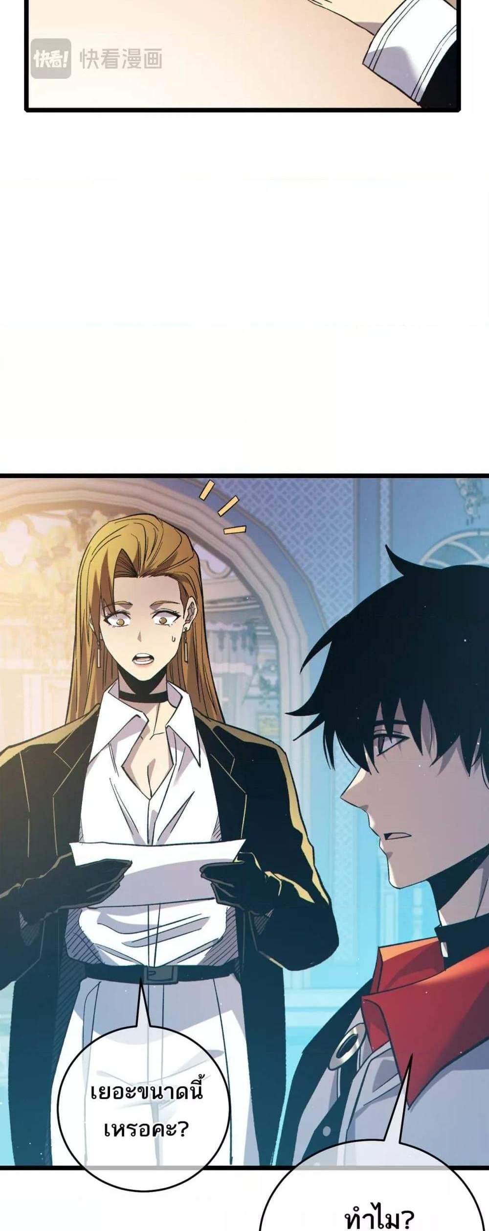 My Passive Skills Are Invincible จุติอีกครั้ง พร้อมสกิลติดตัวไร้เทียมทาน แปลไทย