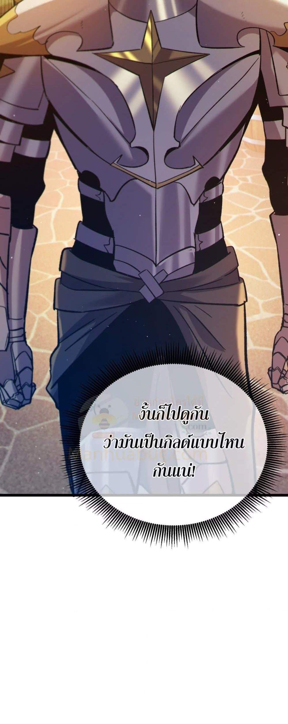 My Passive Skills Are Invincible จุติอีกครั้ง พร้อมสกิลติดตัวไร้เทียมทาน แปลไทย