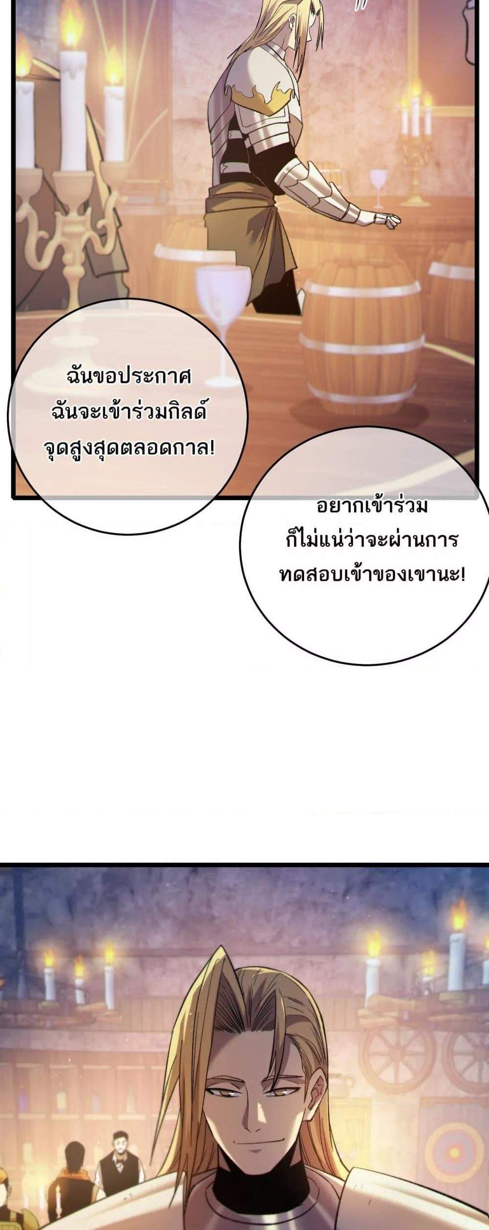 My Passive Skills Are Invincible จุติอีกครั้ง พร้อมสกิลติดตัวไร้เทียมทาน แปลไทย
