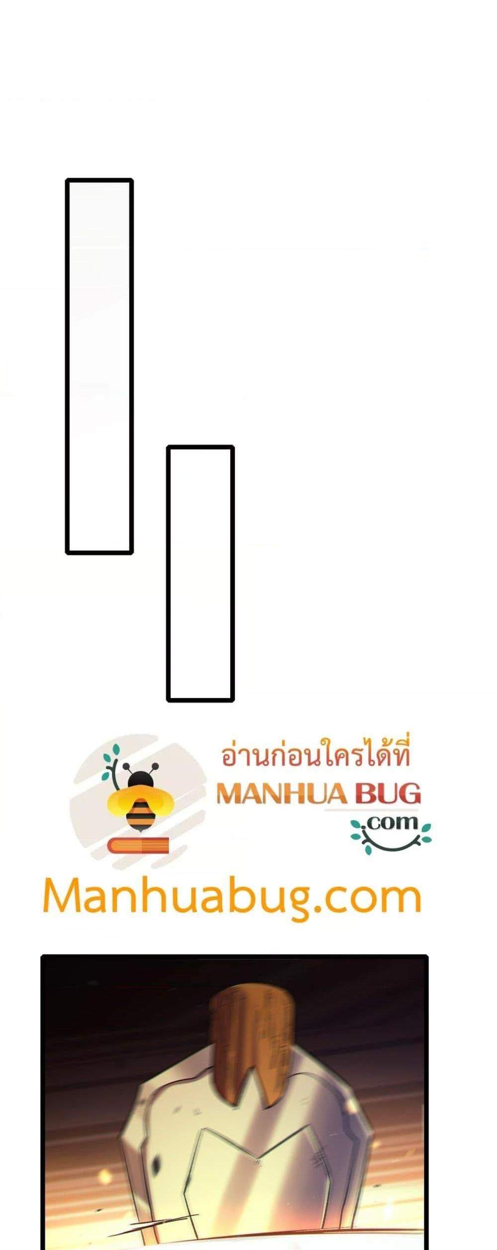 My Passive Skills Are Invincible จุติอีกครั้ง พร้อมสกิลติดตัวไร้เทียมทาน แปลไทย