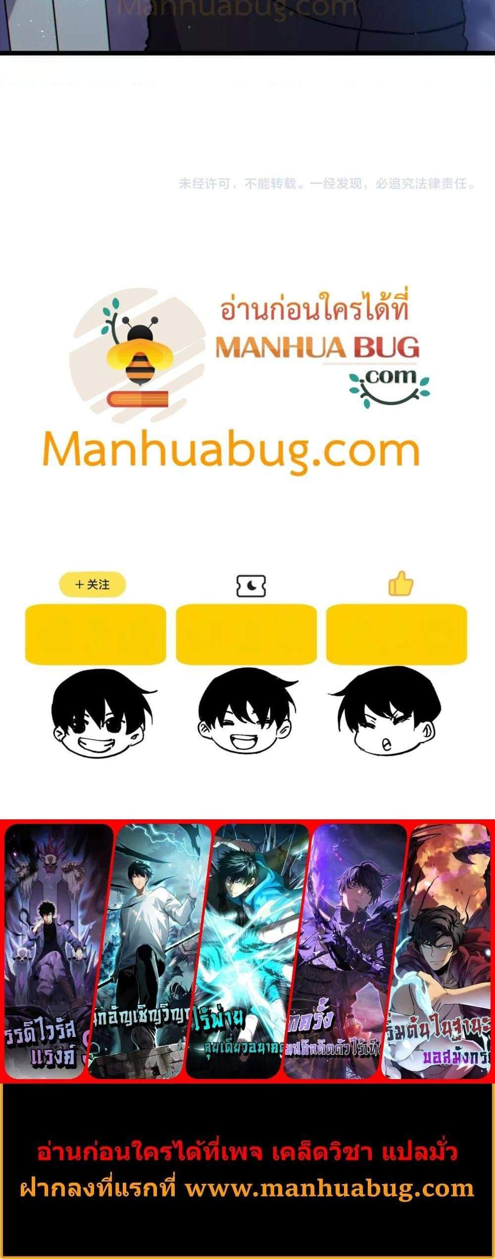 My Passive Skills Are Invincible จุติอีกครั้ง พร้อมสกิลติดตัวไร้เทียมทาน แปลไทย