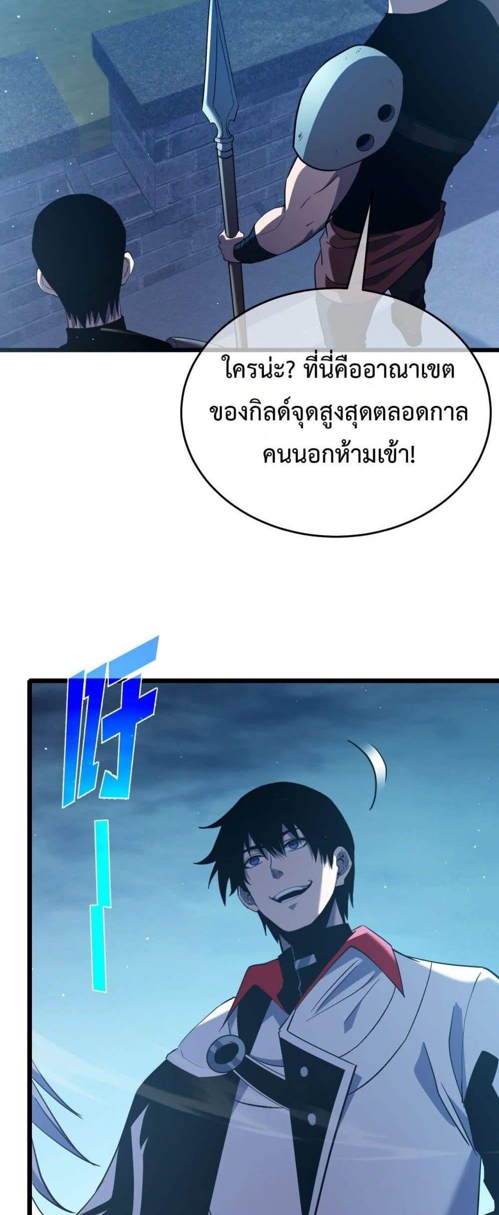 My Passive Skills Are Invincible จุติอีกครั้ง พร้อมสกิลติดตัวไร้เทียมทาน แปลไทย