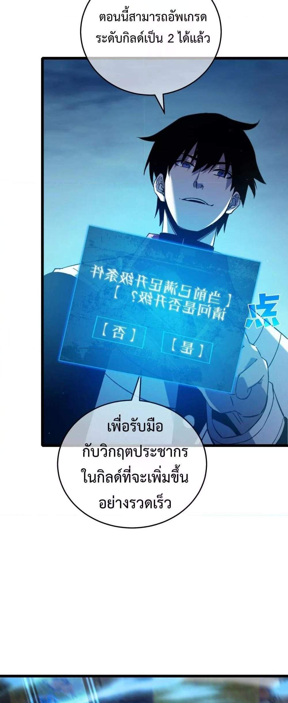 My Passive Skills Are Invincible จุติอีกครั้ง พร้อมสกิลติดตัวไร้เทียมทาน แปลไทย