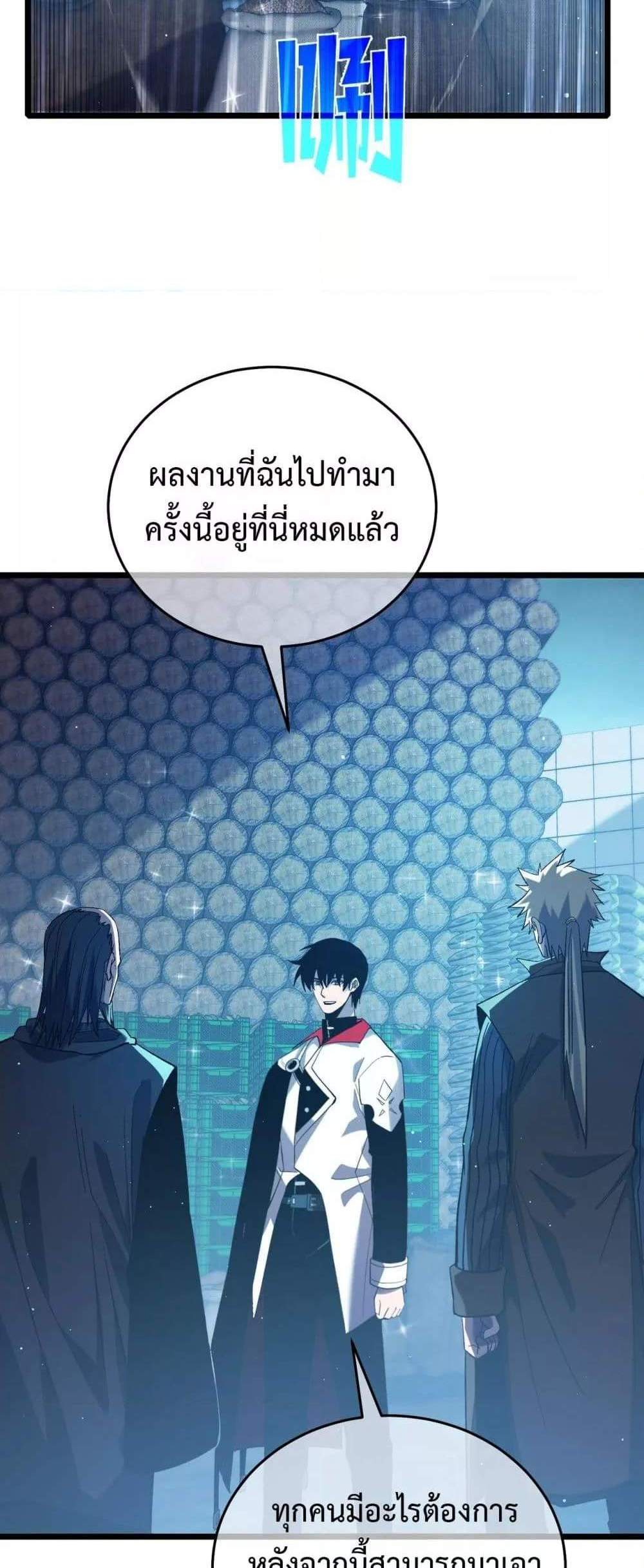 My Passive Skills Are Invincible จุติอีกครั้ง พร้อมสกิลติดตัวไร้เทียมทาน แปลไทย