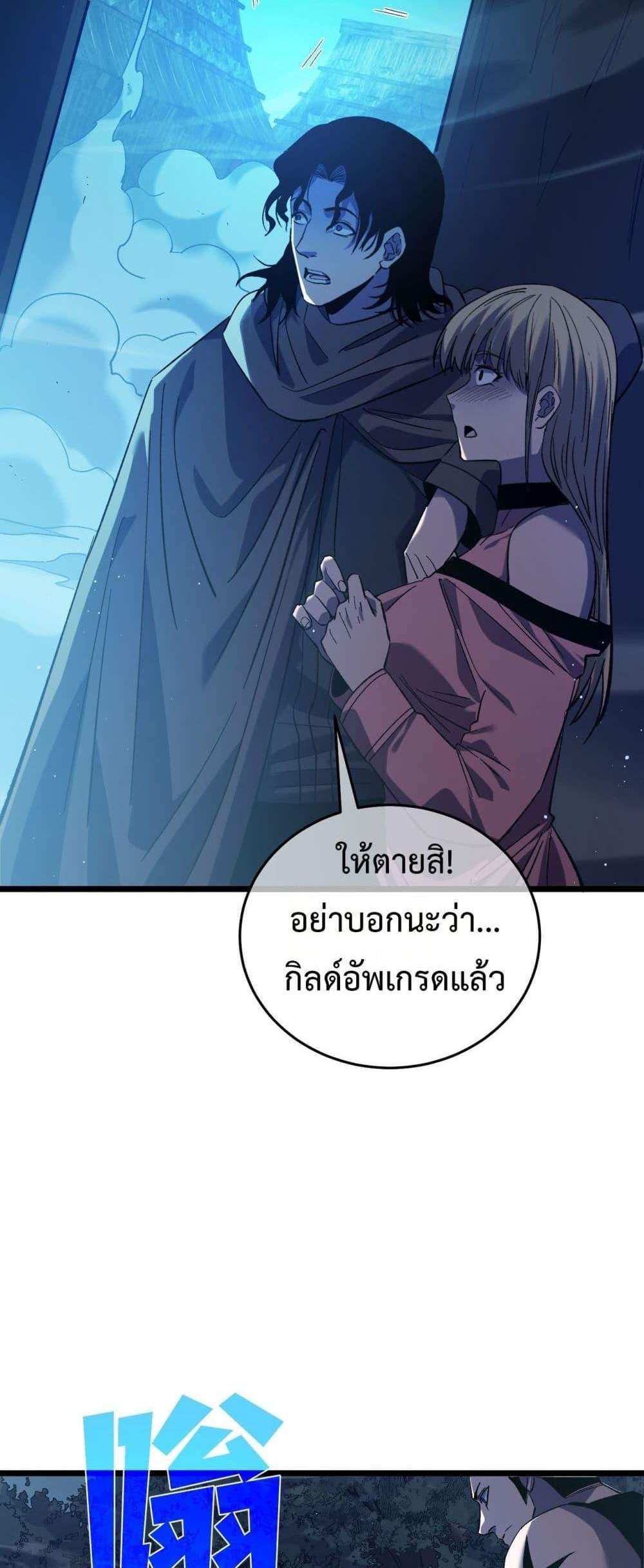 My Passive Skills Are Invincible จุติอีกครั้ง พร้อมสกิลติดตัวไร้เทียมทาน แปลไทย