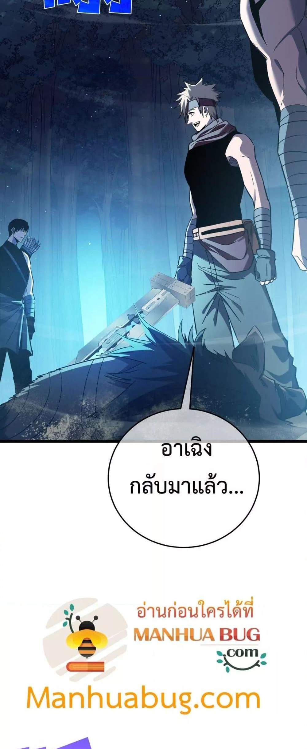My Passive Skills Are Invincible จุติอีกครั้ง พร้อมสกิลติดตัวไร้เทียมทาน แปลไทย