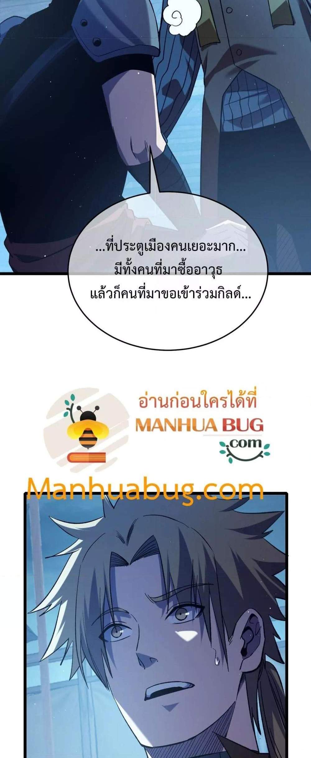 My Passive Skills Are Invincible จุติอีกครั้ง พร้อมสกิลติดตัวไร้เทียมทาน แปลไทย