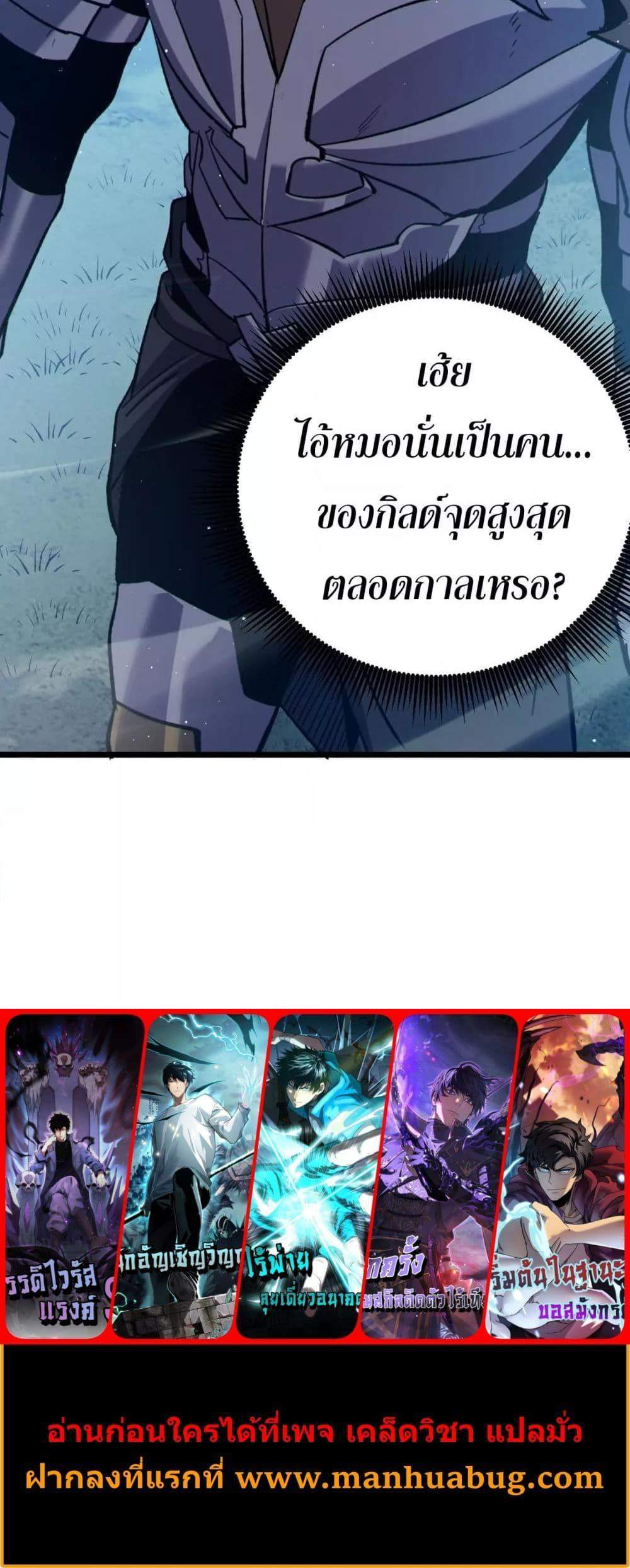 My Passive Skills Are Invincible จุติอีกครั้ง พร้อมสกิลติดตัวไร้เทียมทาน แปลไทย