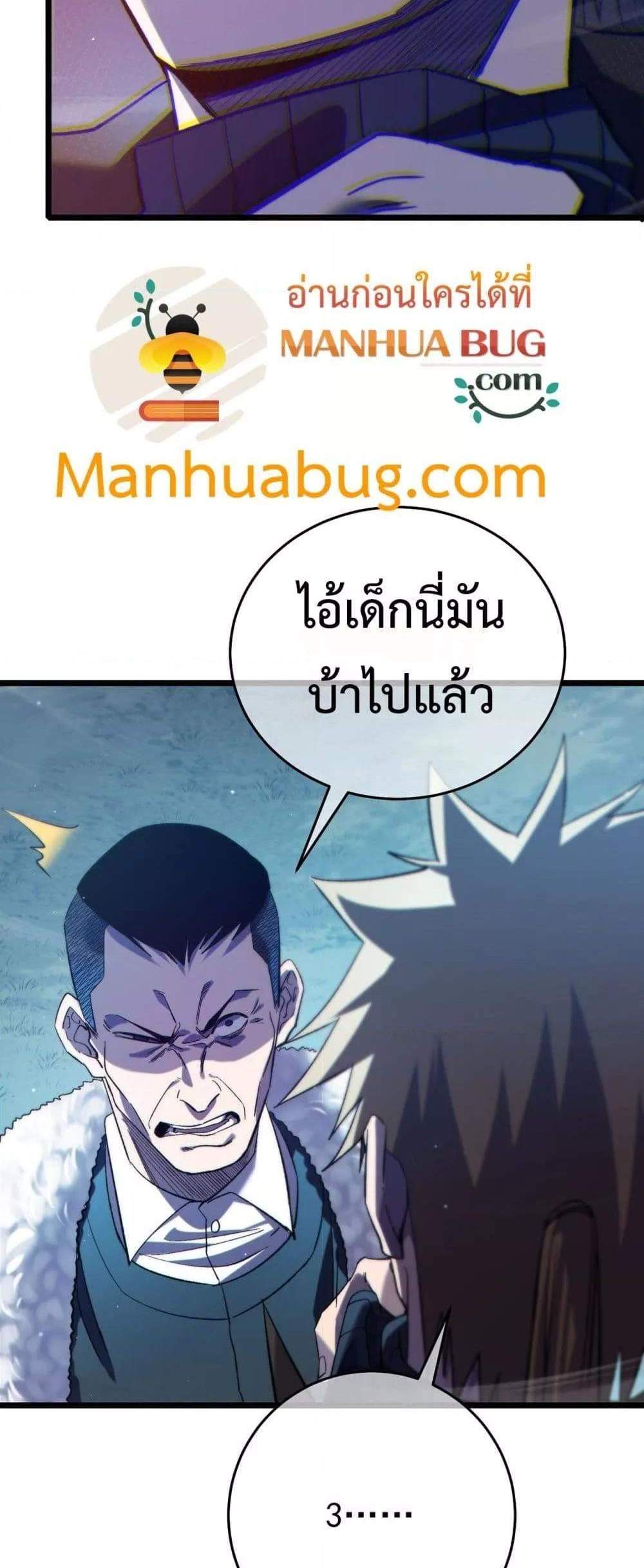 My Passive Skills Are Invincible จุติอีกครั้ง พร้อมสกิลติดตัวไร้เทียมทาน แปลไทย