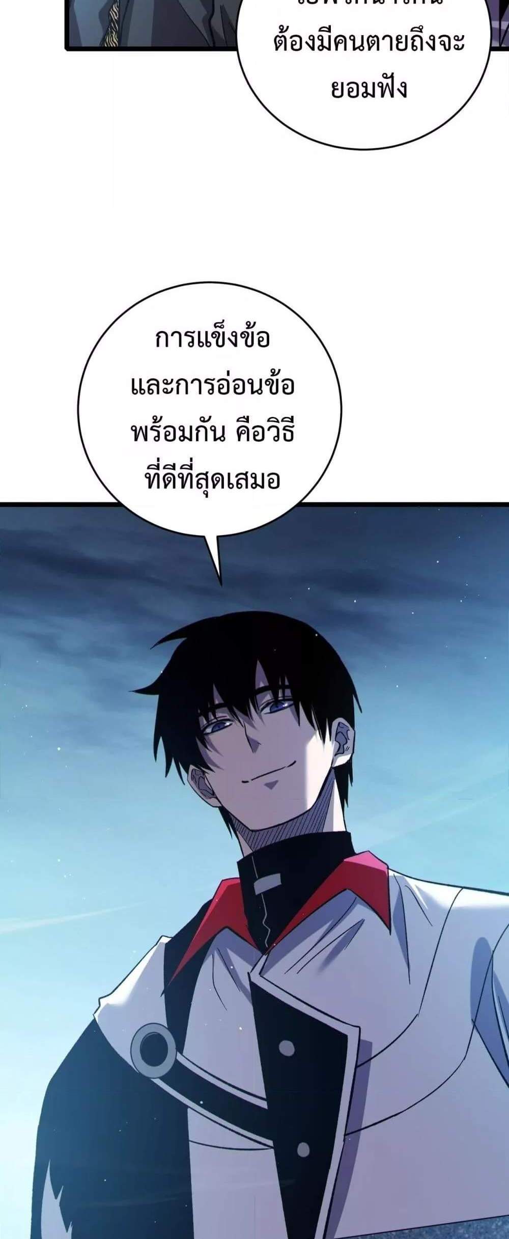 My Passive Skills Are Invincible จุติอีกครั้ง พร้อมสกิลติดตัวไร้เทียมทาน แปลไทย