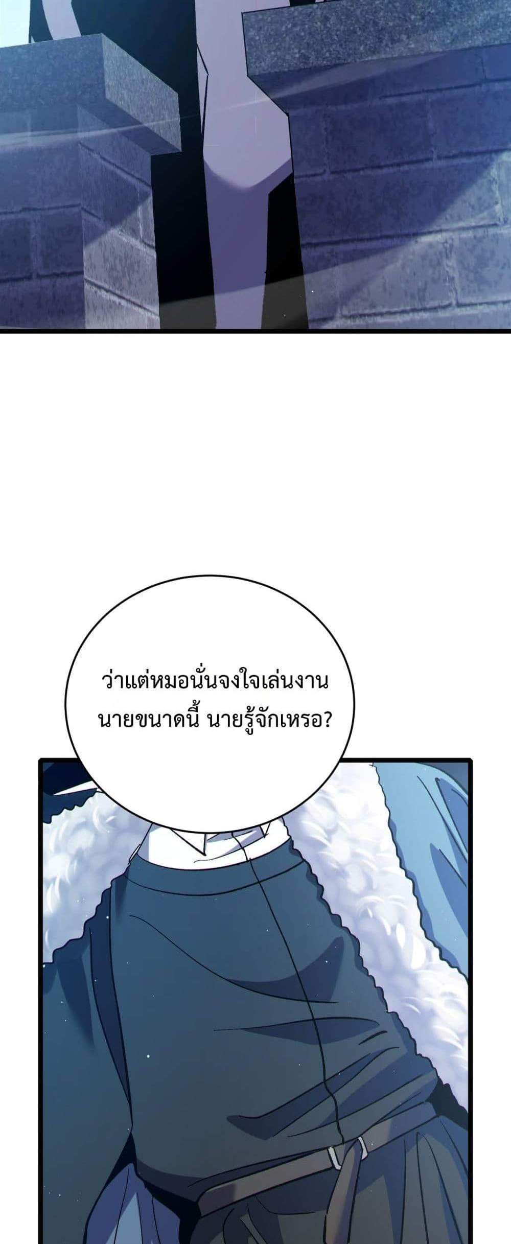 My Passive Skills Are Invincible จุติอีกครั้ง พร้อมสกิลติดตัวไร้เทียมทาน แปลไทย