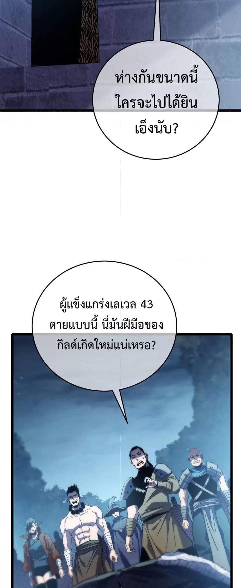 My Passive Skills Are Invincible จุติอีกครั้ง พร้อมสกิลติดตัวไร้เทียมทาน แปลไทย