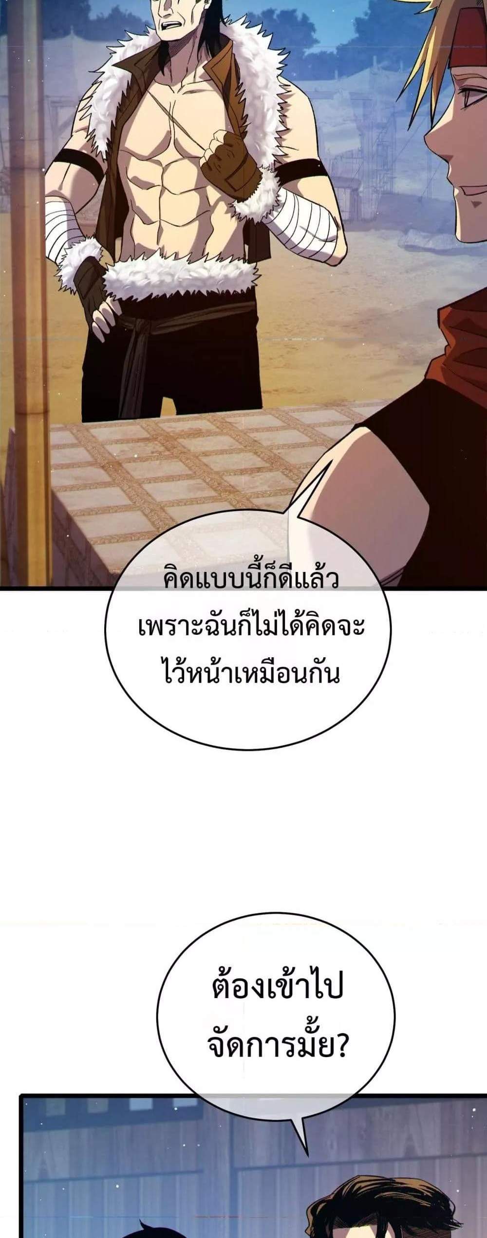 My Passive Skills Are Invincible จุติอีกครั้ง พร้อมสกิลติดตัวไร้เทียมทาน แปลไทย