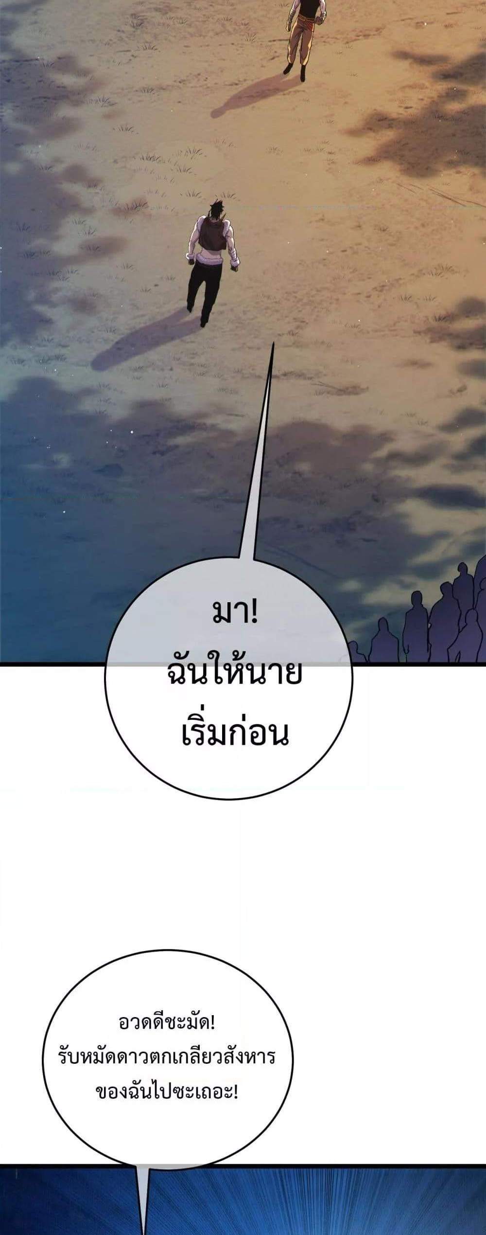 My Passive Skills Are Invincible จุติอีกครั้ง พร้อมสกิลติดตัวไร้เทียมทาน แปลไทย