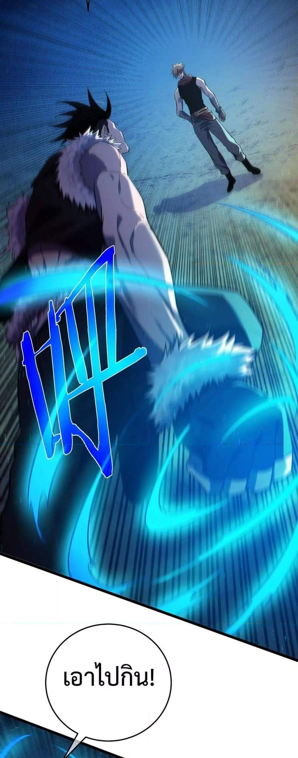 My Passive Skills Are Invincible จุติอีกครั้ง พร้อมสกิลติดตัวไร้เทียมทาน แปลไทย