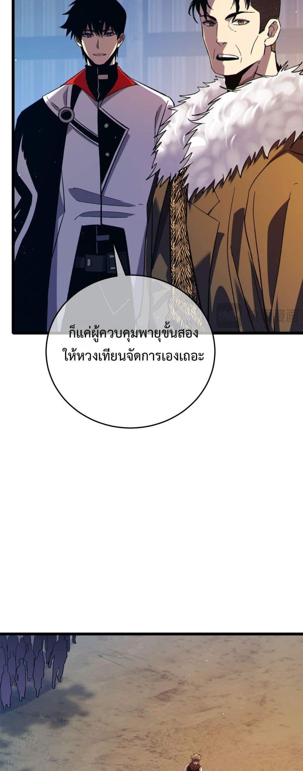 My Passive Skills Are Invincible จุติอีกครั้ง พร้อมสกิลติดตัวไร้เทียมทาน แปลไทย
