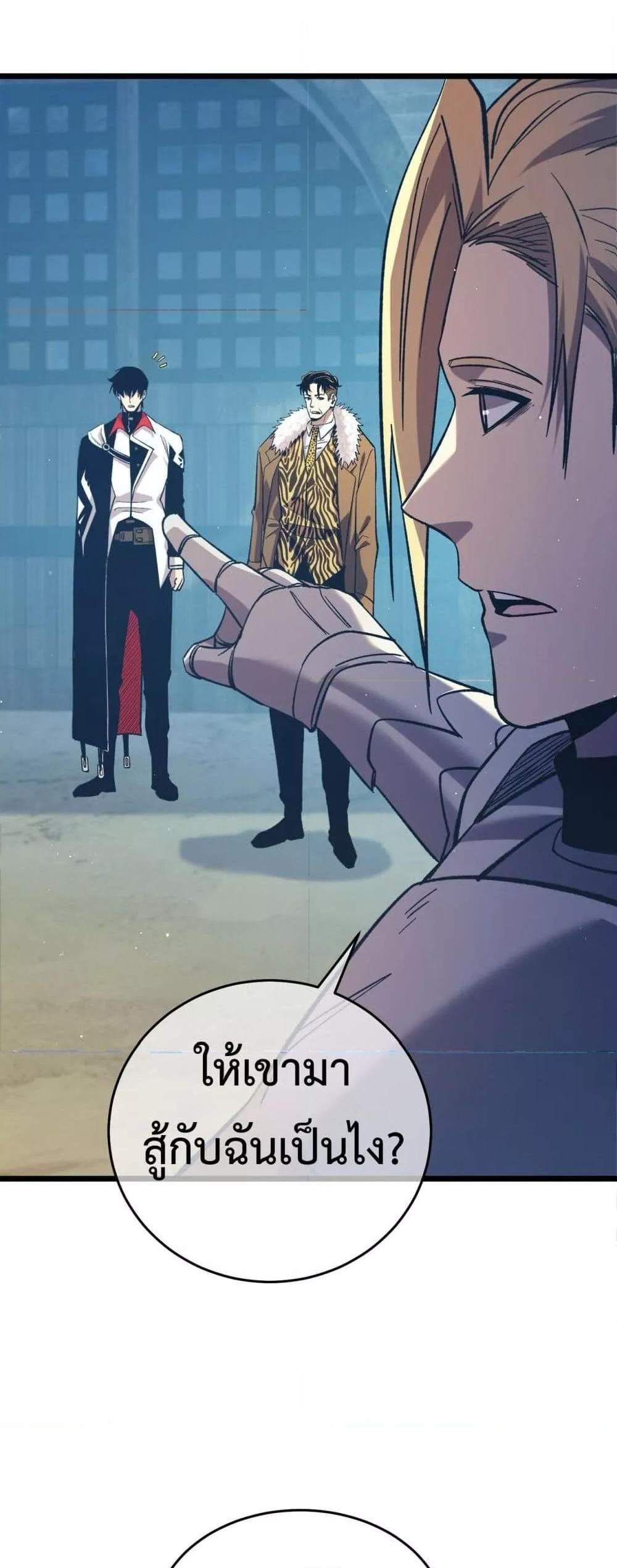 My Passive Skills Are Invincible จุติอีกครั้ง พร้อมสกิลติดตัวไร้เทียมทาน แปลไทย