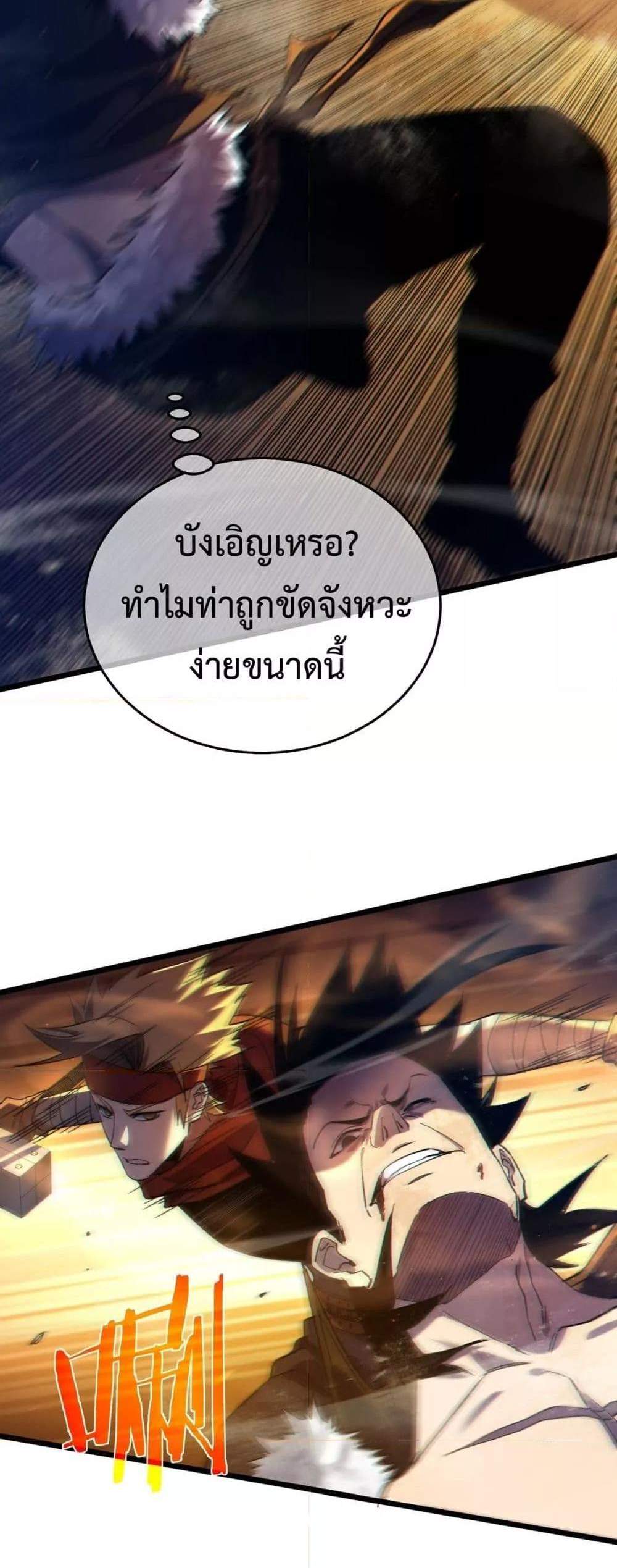 My Passive Skills Are Invincible จุติอีกครั้ง พร้อมสกิลติดตัวไร้เทียมทาน แปลไทย