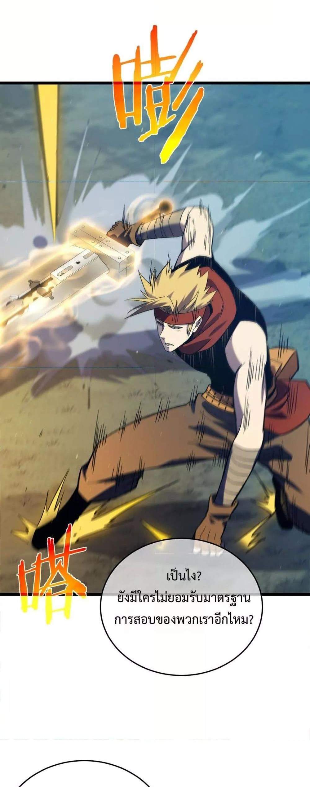 My Passive Skills Are Invincible จุติอีกครั้ง พร้อมสกิลติดตัวไร้เทียมทาน แปลไทย