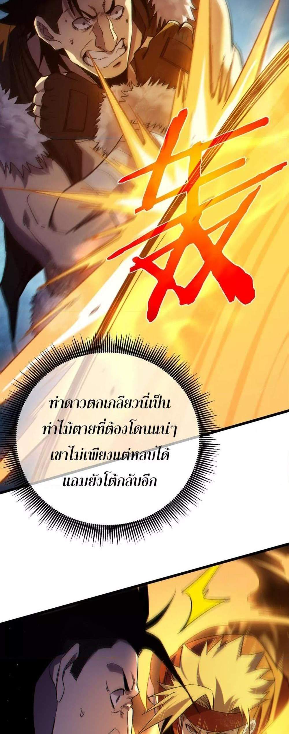 My Passive Skills Are Invincible จุติอีกครั้ง พร้อมสกิลติดตัวไร้เทียมทาน แปลไทย