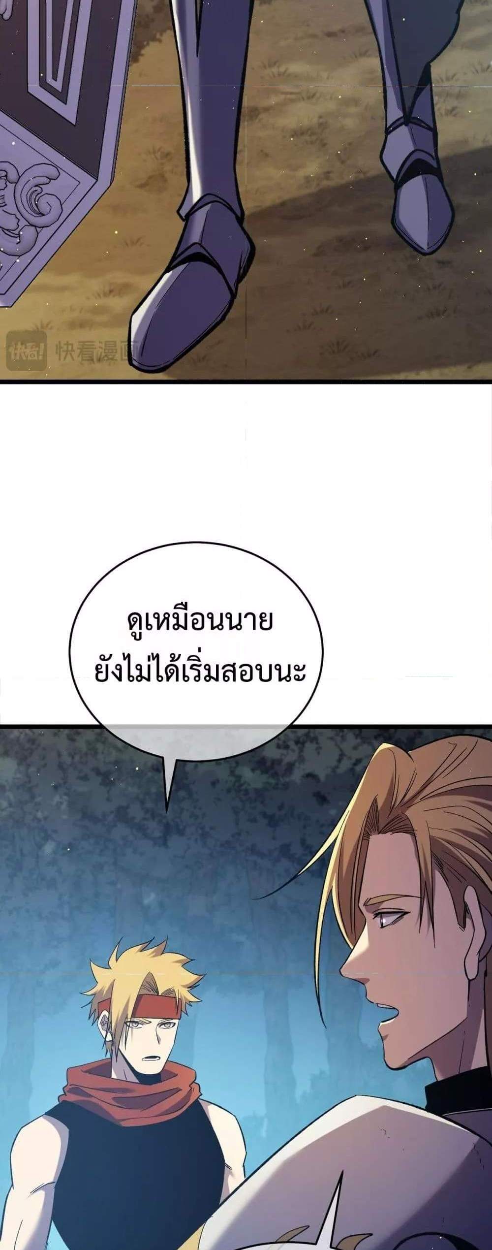 My Passive Skills Are Invincible จุติอีกครั้ง พร้อมสกิลติดตัวไร้เทียมทาน แปลไทย