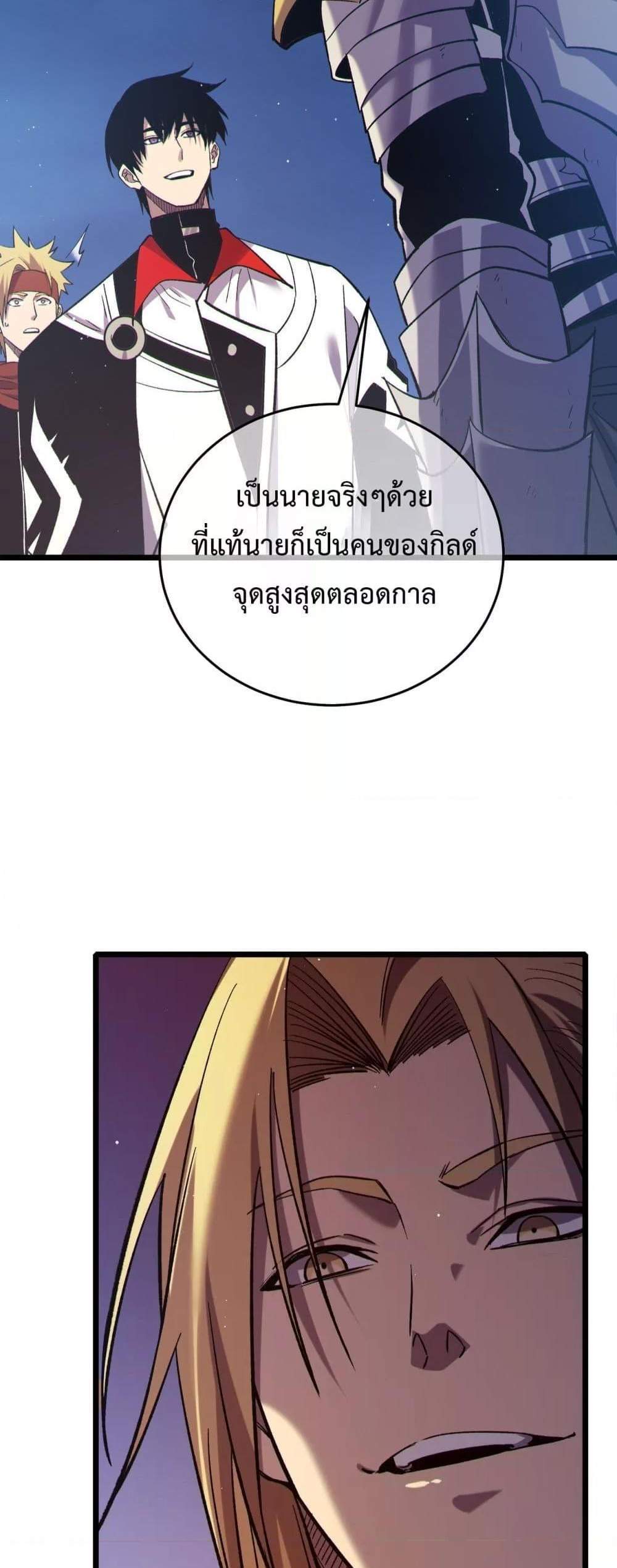 My Passive Skills Are Invincible จุติอีกครั้ง พร้อมสกิลติดตัวไร้เทียมทาน แปลไทย