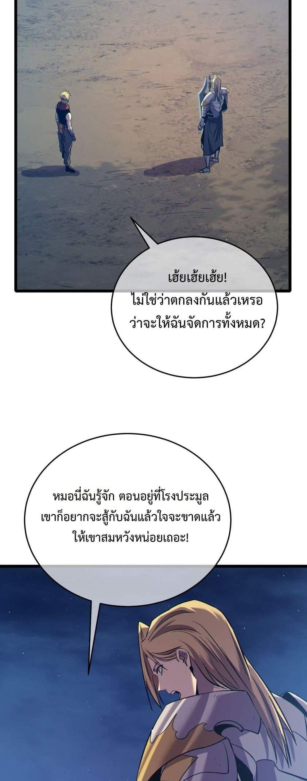 My Passive Skills Are Invincible จุติอีกครั้ง พร้อมสกิลติดตัวไร้เทียมทาน แปลไทย
