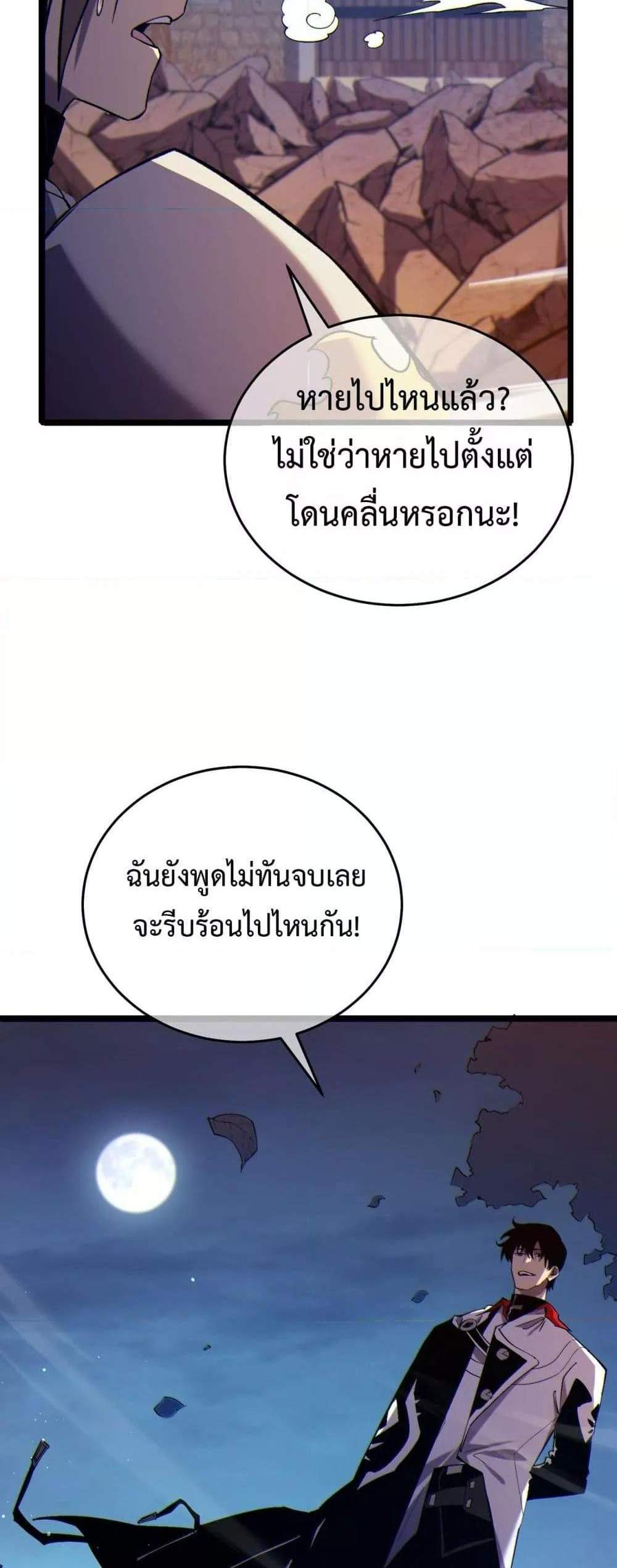 My Passive Skills Are Invincible จุติอีกครั้ง พร้อมสกิลติดตัวไร้เทียมทาน แปลไทย
