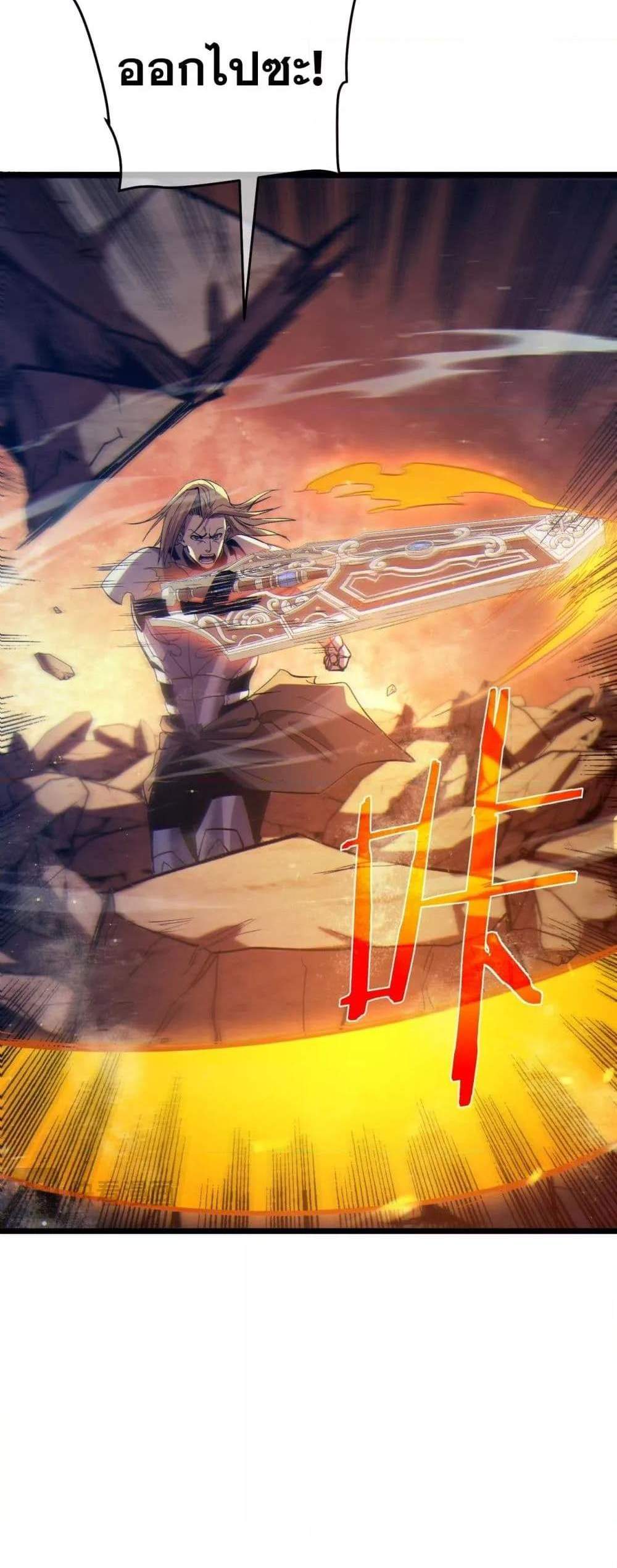 My Passive Skills Are Invincible จุติอีกครั้ง พร้อมสกิลติดตัวไร้เทียมทาน แปลไทย
