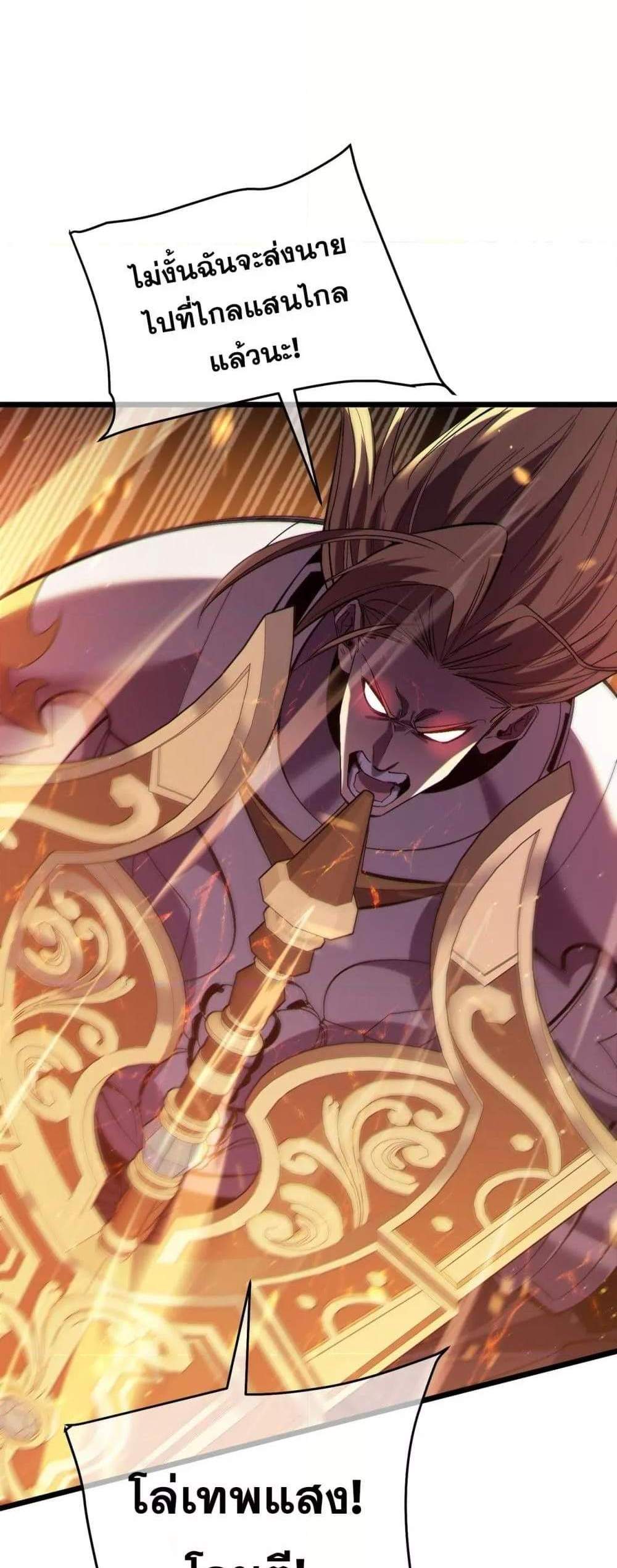 My Passive Skills Are Invincible จุติอีกครั้ง พร้อมสกิลติดตัวไร้เทียมทาน แปลไทย