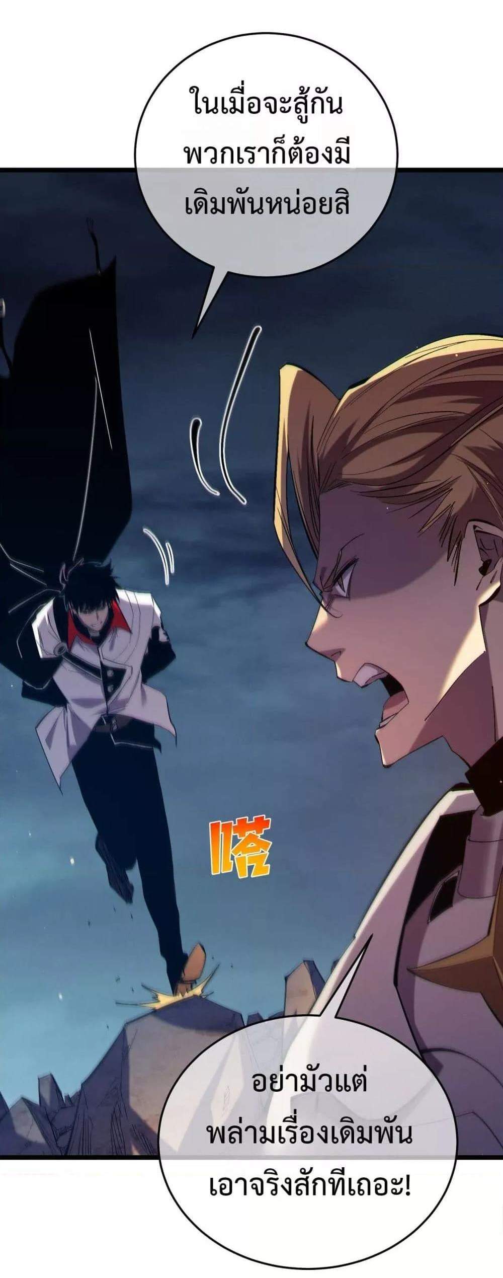 My Passive Skills Are Invincible จุติอีกครั้ง พร้อมสกิลติดตัวไร้เทียมทาน แปลไทย