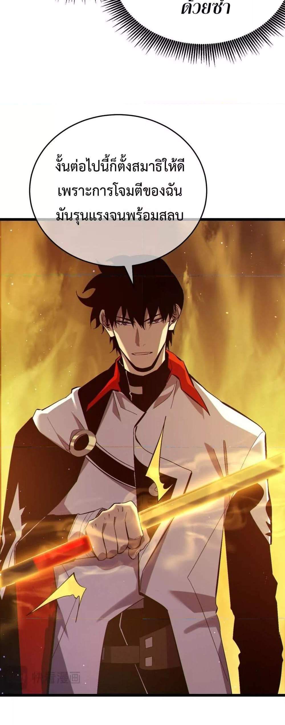 My Passive Skills Are Invincible จุติอีกครั้ง พร้อมสกิลติดตัวไร้เทียมทาน แปลไทย