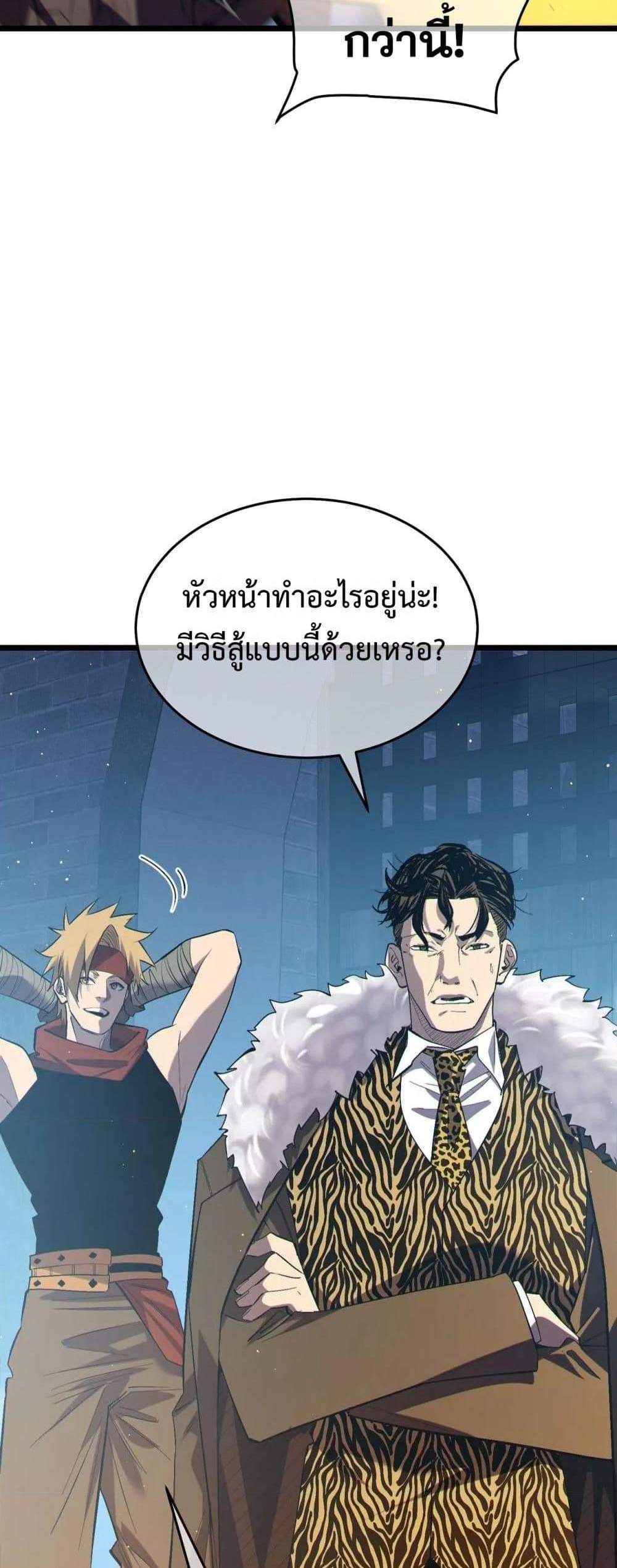 My Passive Skills Are Invincible จุติอีกครั้ง พร้อมสกิลติดตัวไร้เทียมทาน แปลไทย
