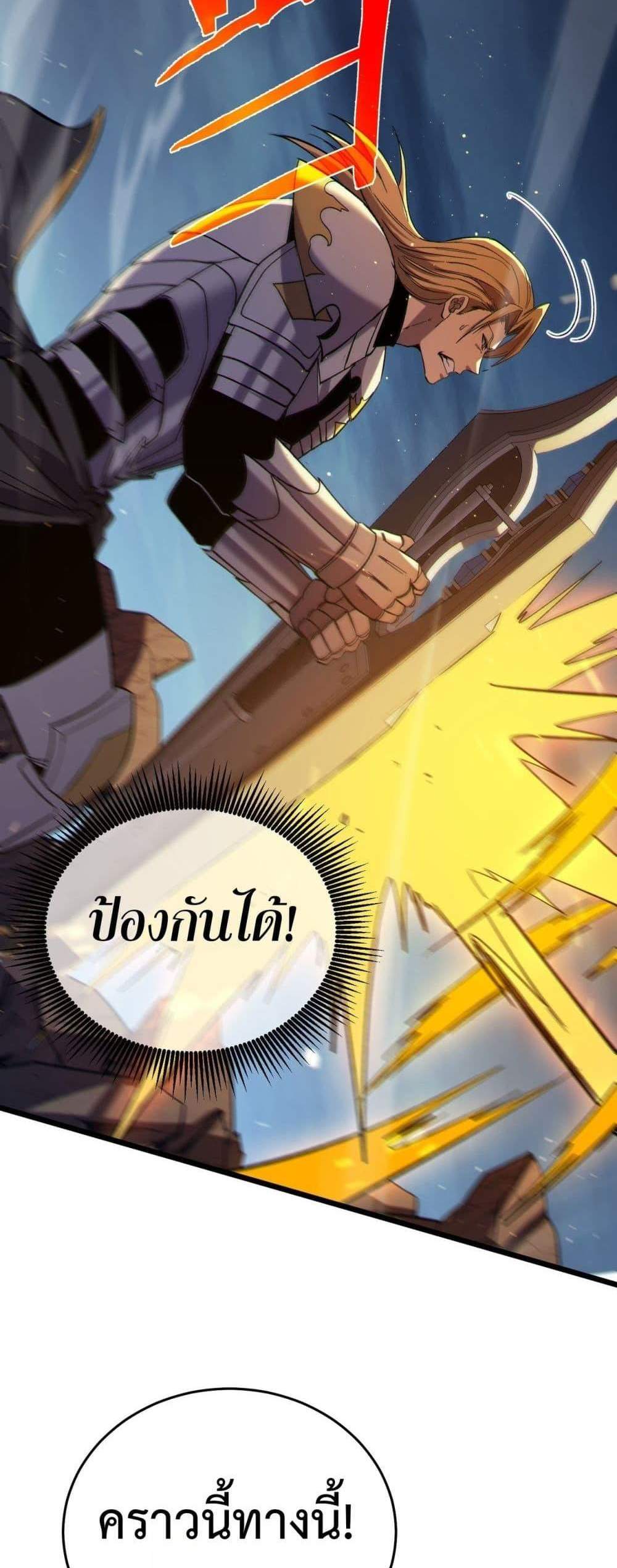 My Passive Skills Are Invincible จุติอีกครั้ง พร้อมสกิลติดตัวไร้เทียมทาน แปลไทย