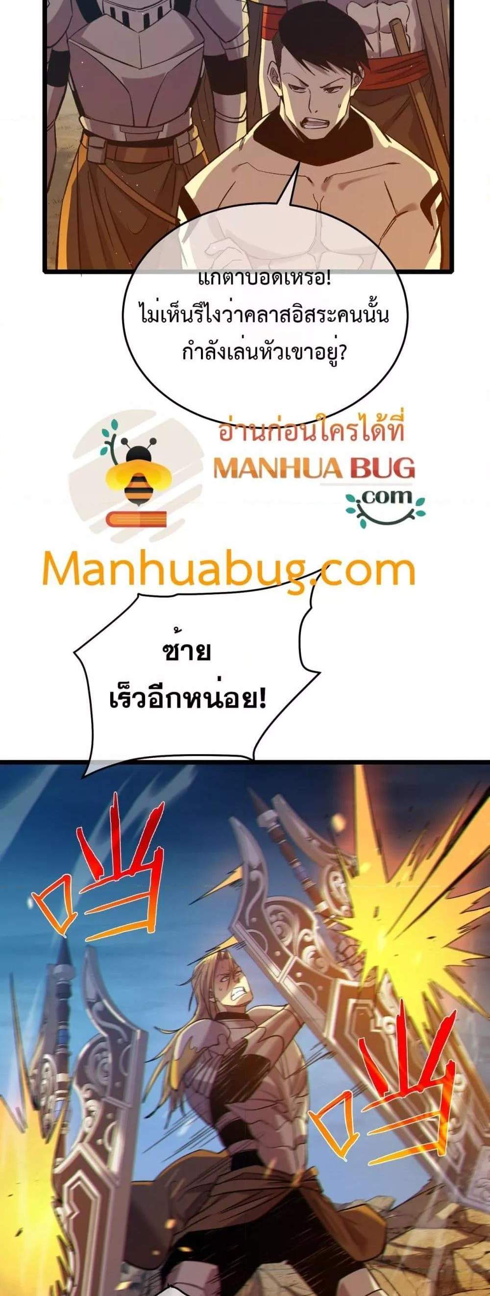 My Passive Skills Are Invincible จุติอีกครั้ง พร้อมสกิลติดตัวไร้เทียมทาน แปลไทย