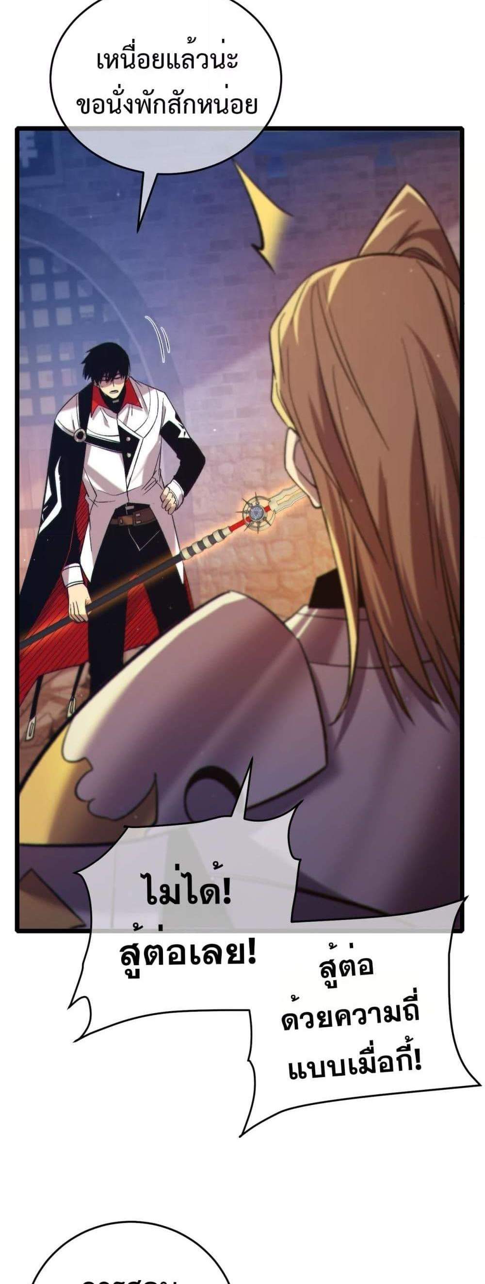 My Passive Skills Are Invincible จุติอีกครั้ง พร้อมสกิลติดตัวไร้เทียมทาน แปลไทย