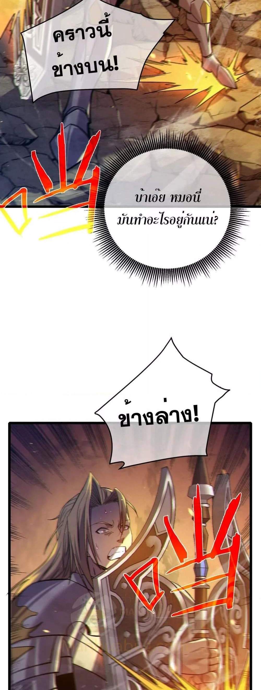 My Passive Skills Are Invincible จุติอีกครั้ง พร้อมสกิลติดตัวไร้เทียมทาน แปลไทย